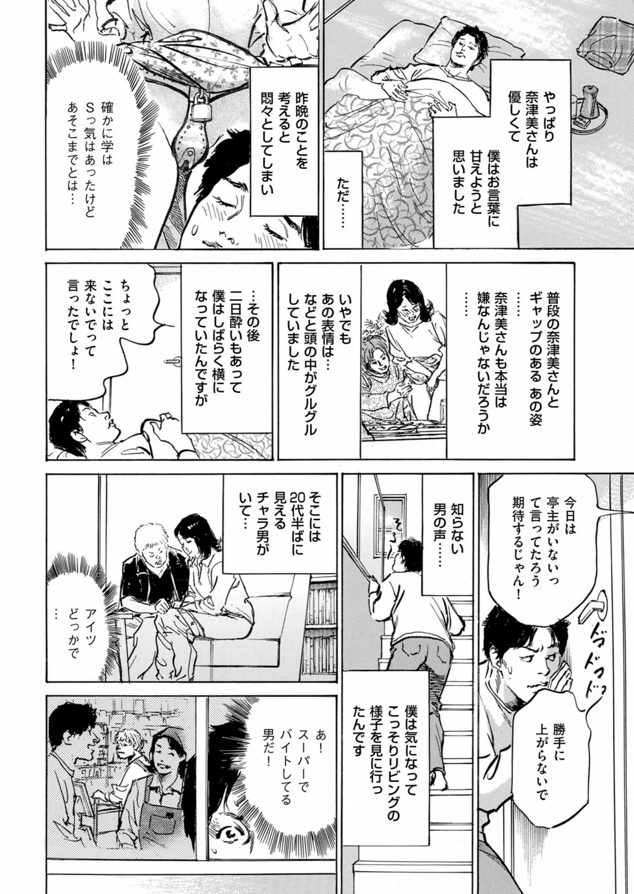 Men's Gold 2024-11 - Page 16