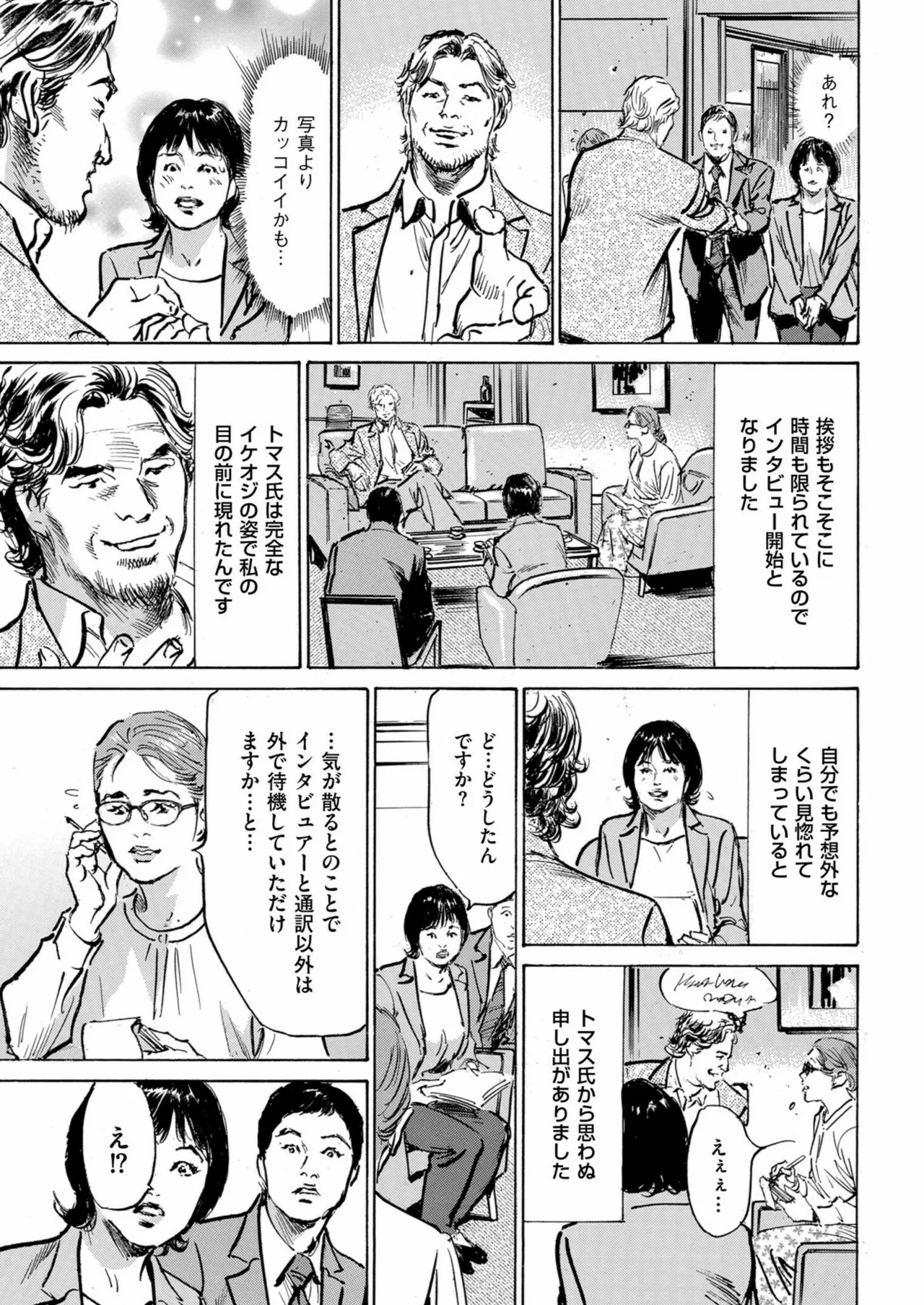 Men's Gold 2024-11 - Page 31