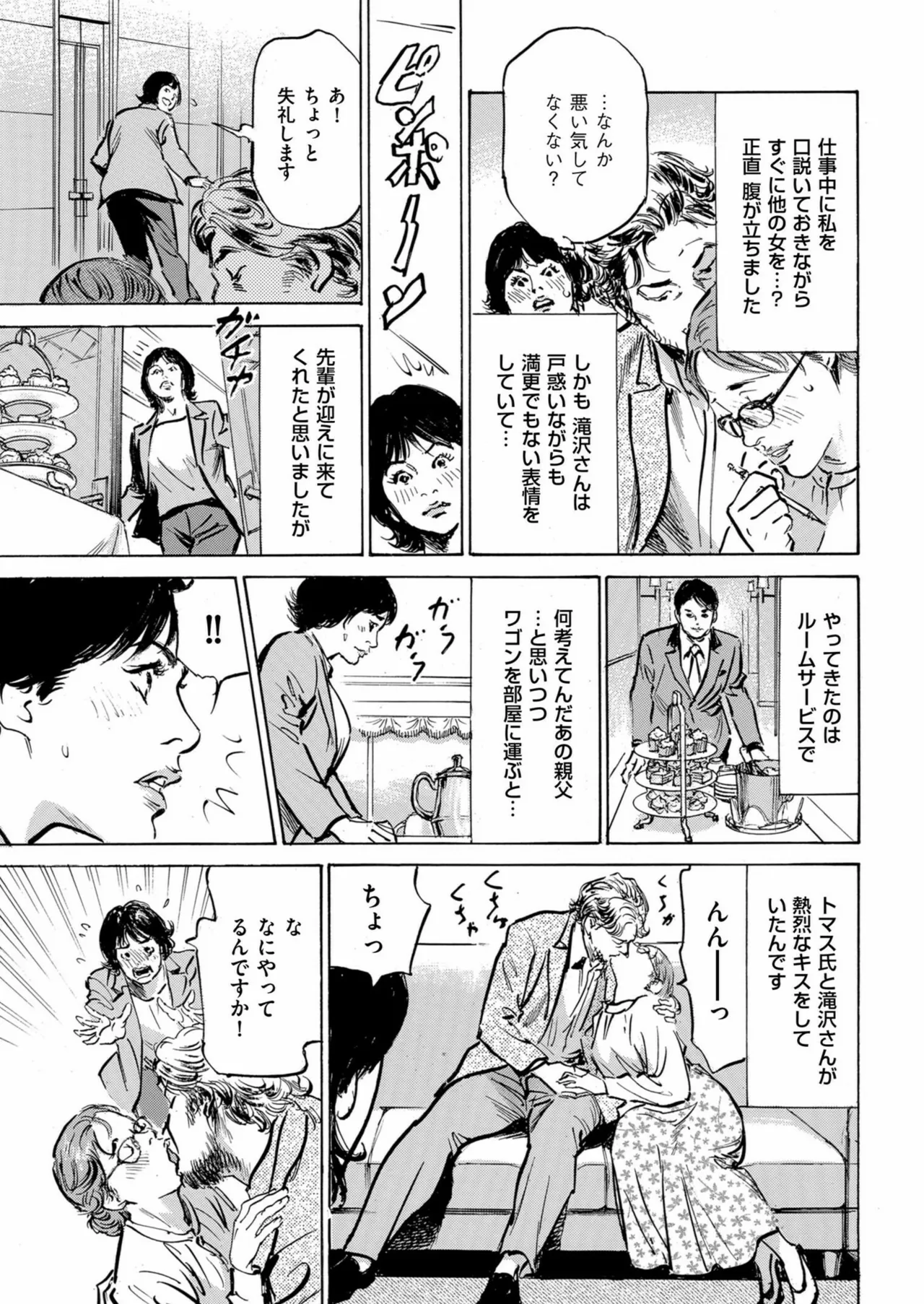 Men's Gold 2024-11 - Page 35
