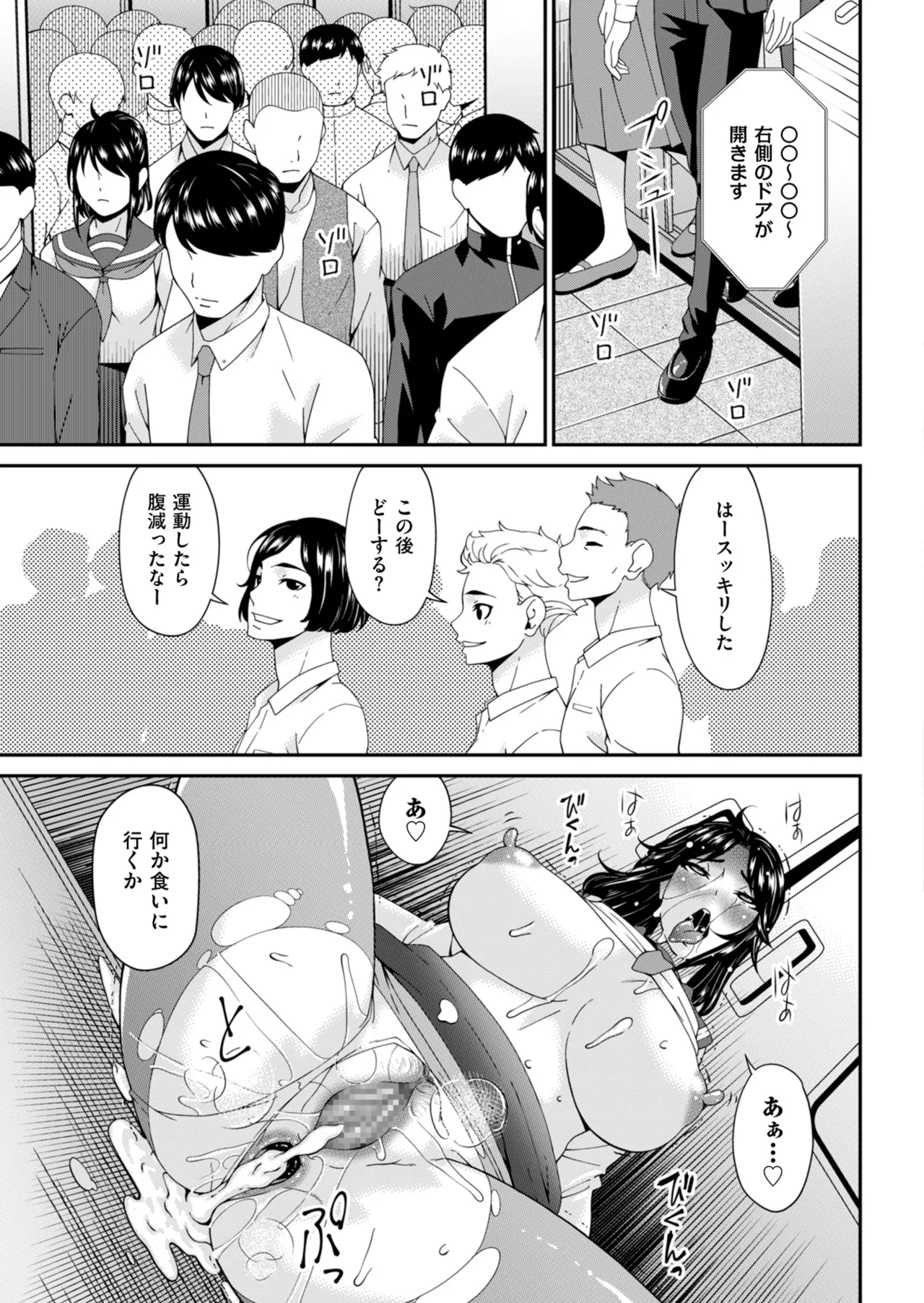 Men's Gold 2025-01 - Page 13