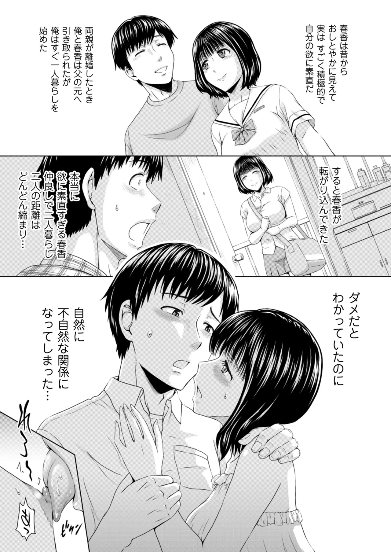 Men's Gold 2025-03 - Page 17