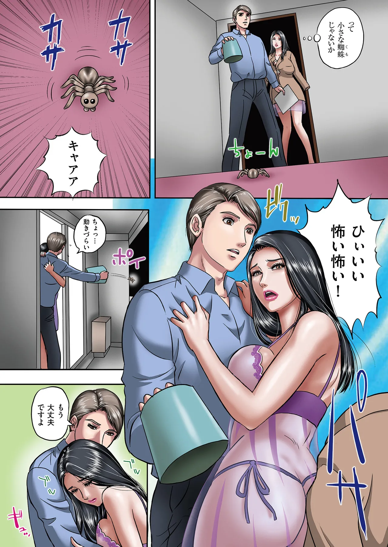 Men's Gold 2025-03 - Page 4