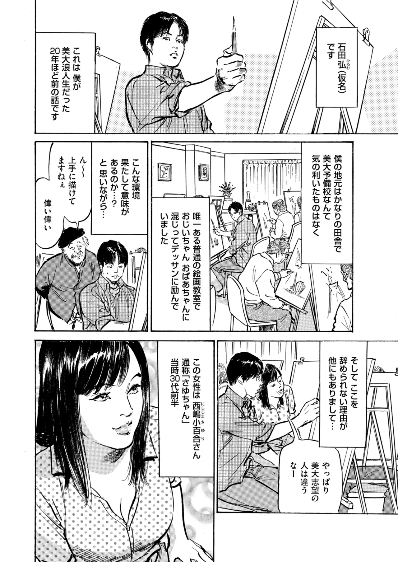 Men's Gold 2025-05 - Page 224