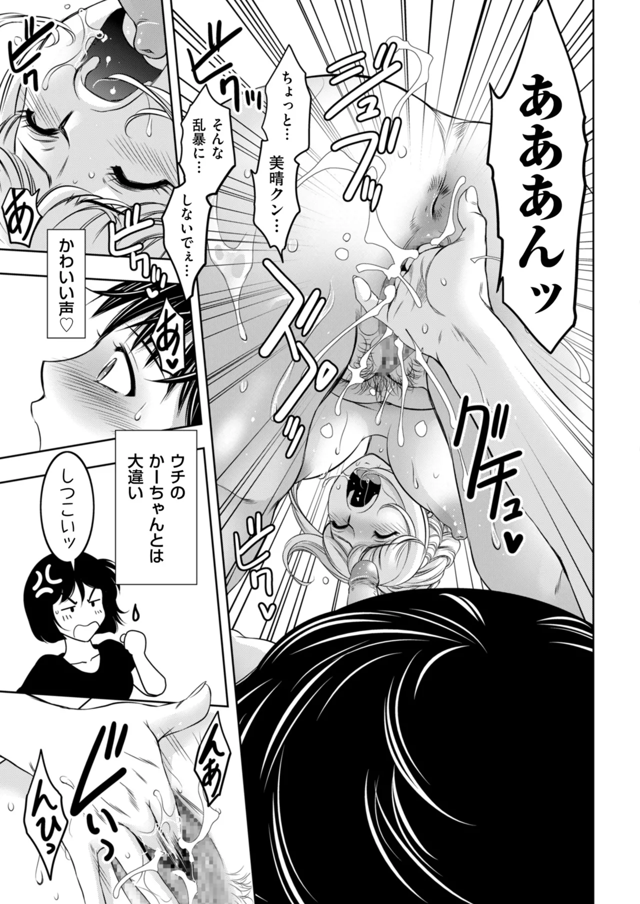 Men's Gold 2025-07 - Page 105