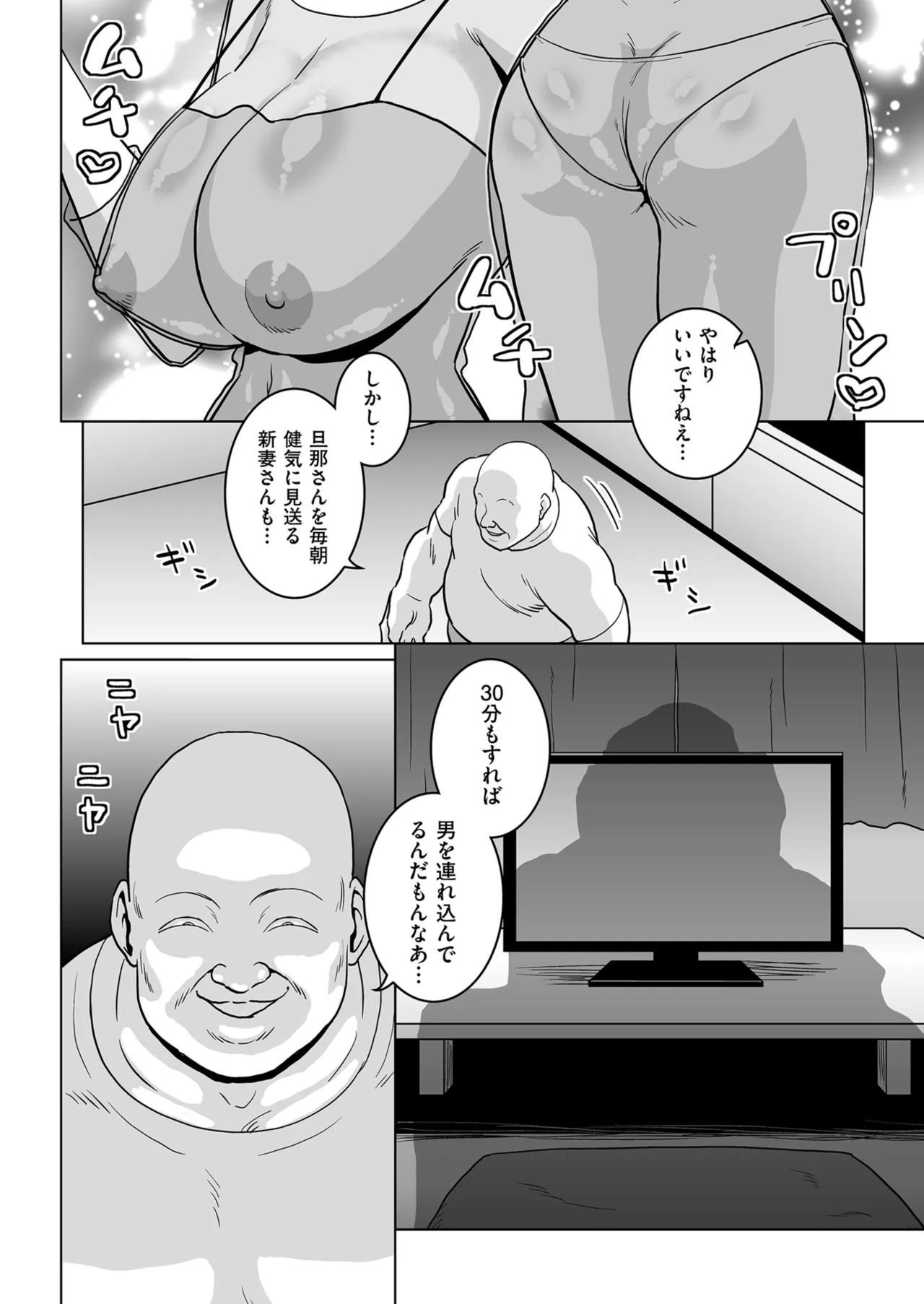 Men's Gold 2025-07 - Page 118