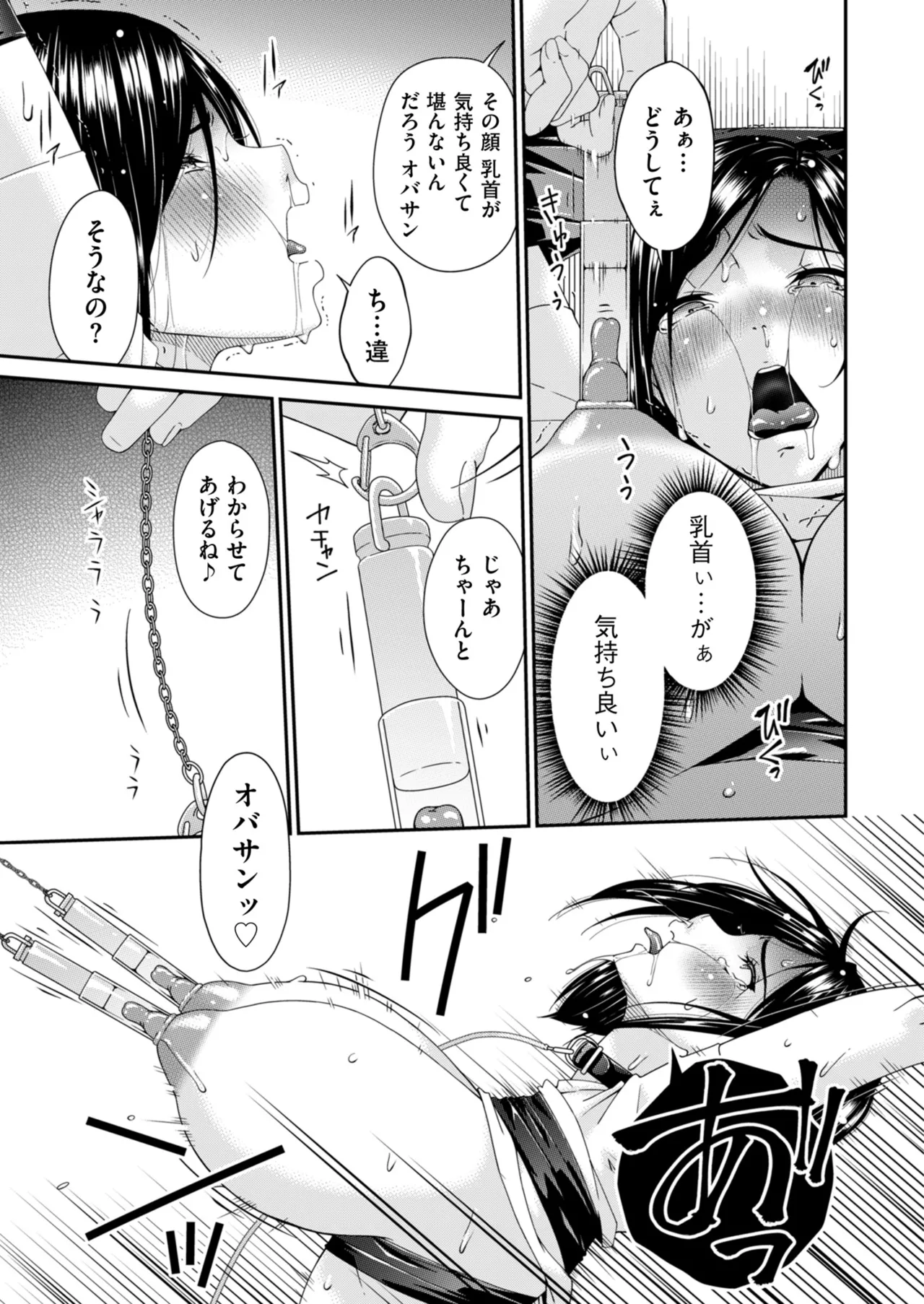 Men's Gold 2025-07 - Page 17