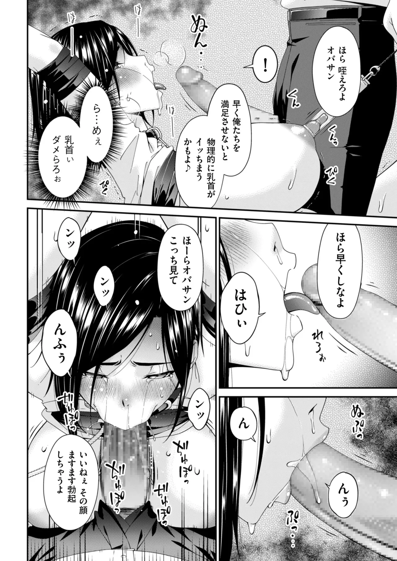 Men's Gold 2025-07 - Page 18