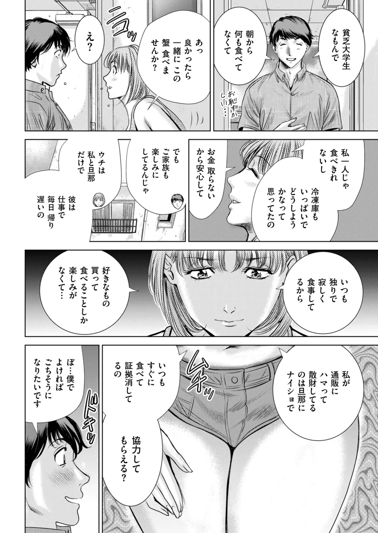 Men's Gold 2025-07 - Page 188