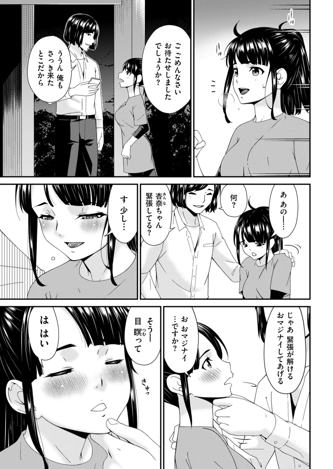 Men's Gold 2025-07 - Page 25