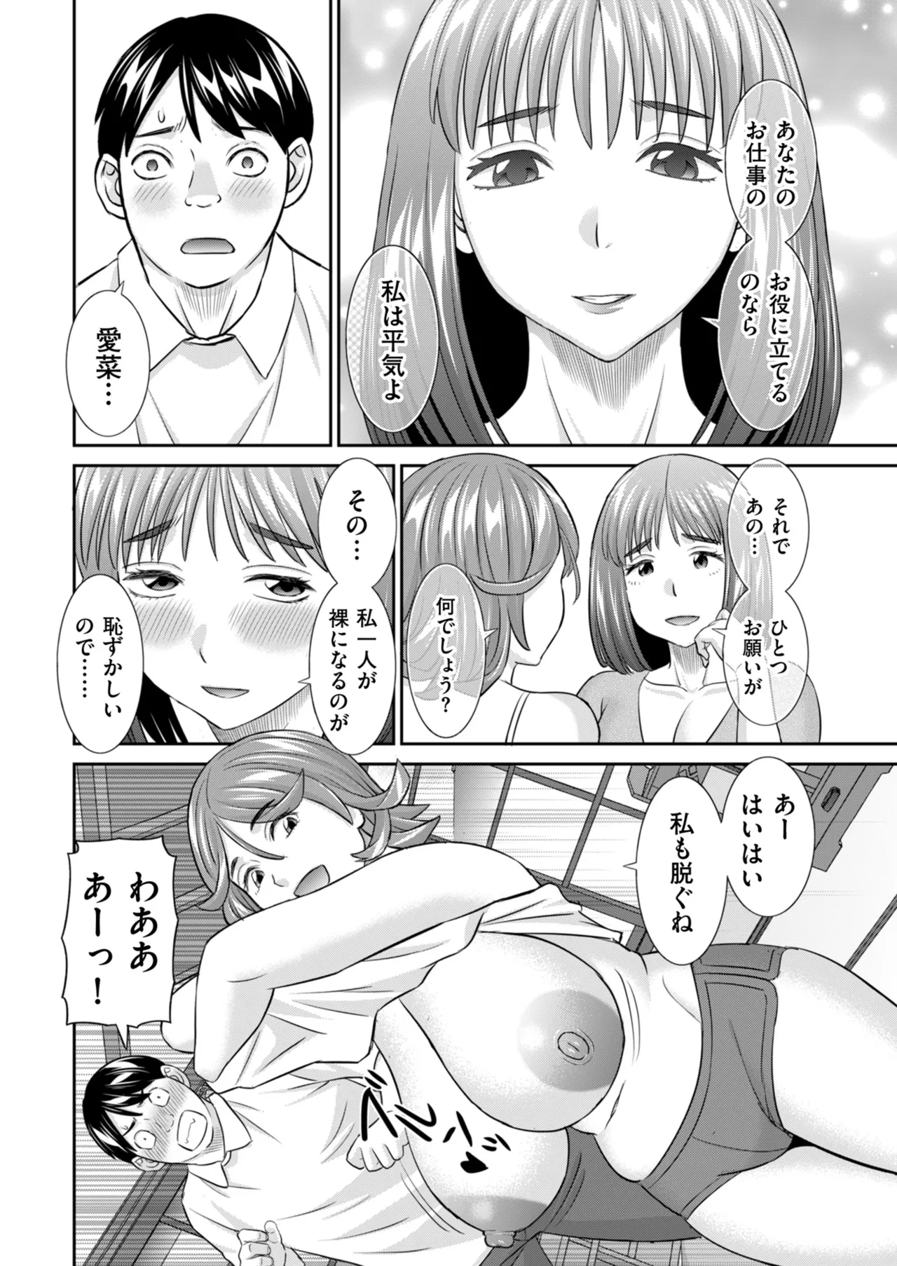 Men's Gold 2025-07 - Page 60