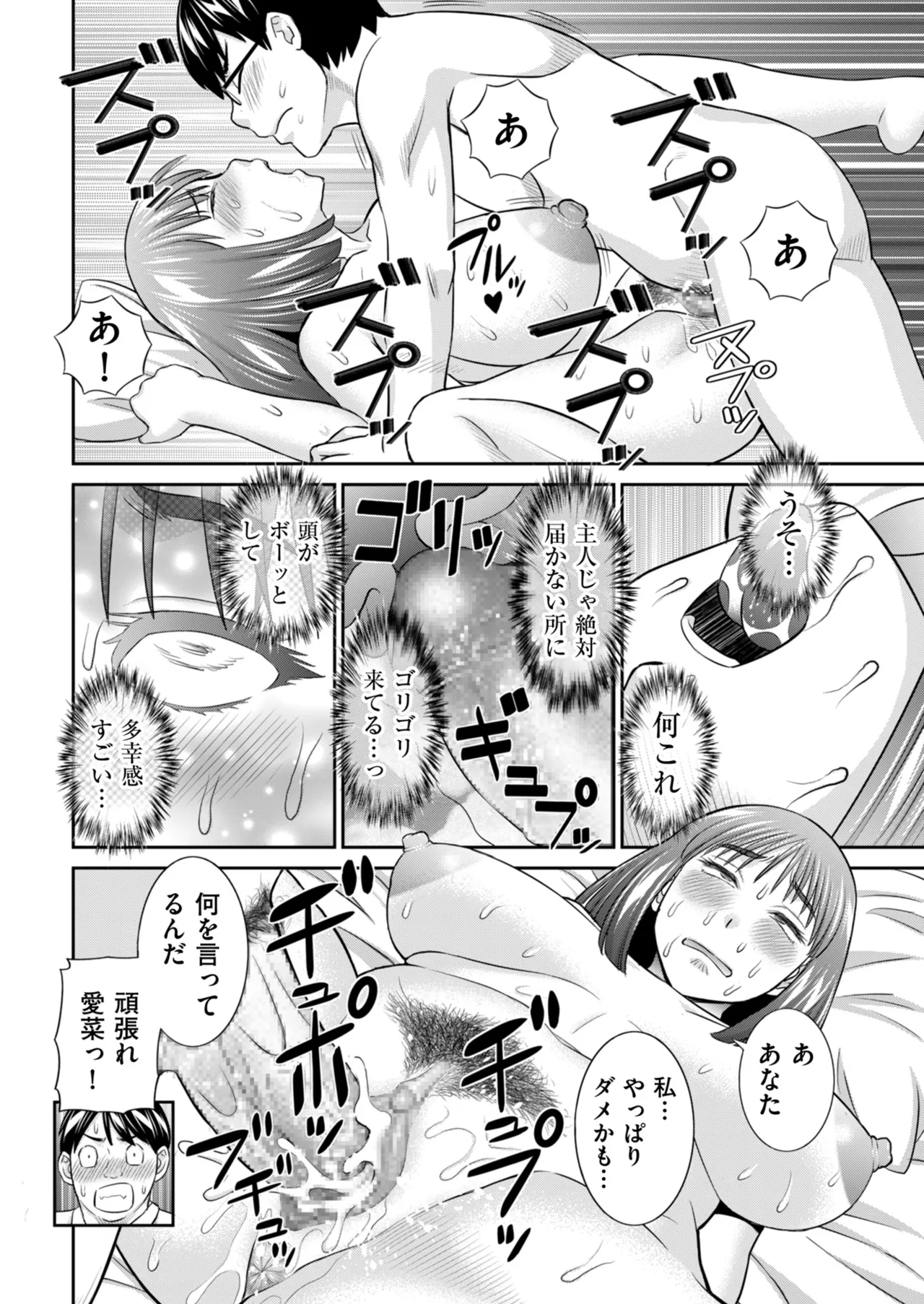 Men's Gold 2025-07 - Page 68
