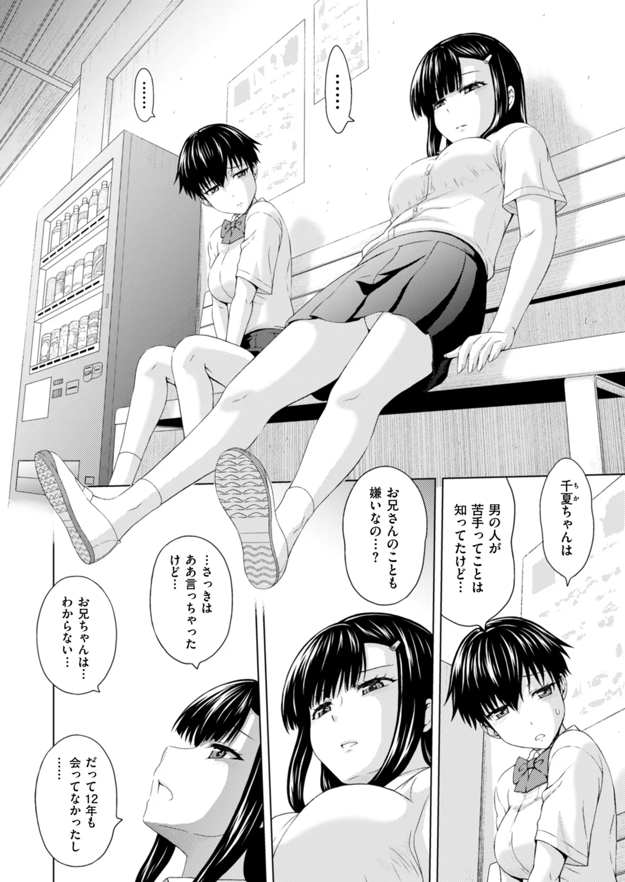 Men's Gold 2025-07 - Page 74
