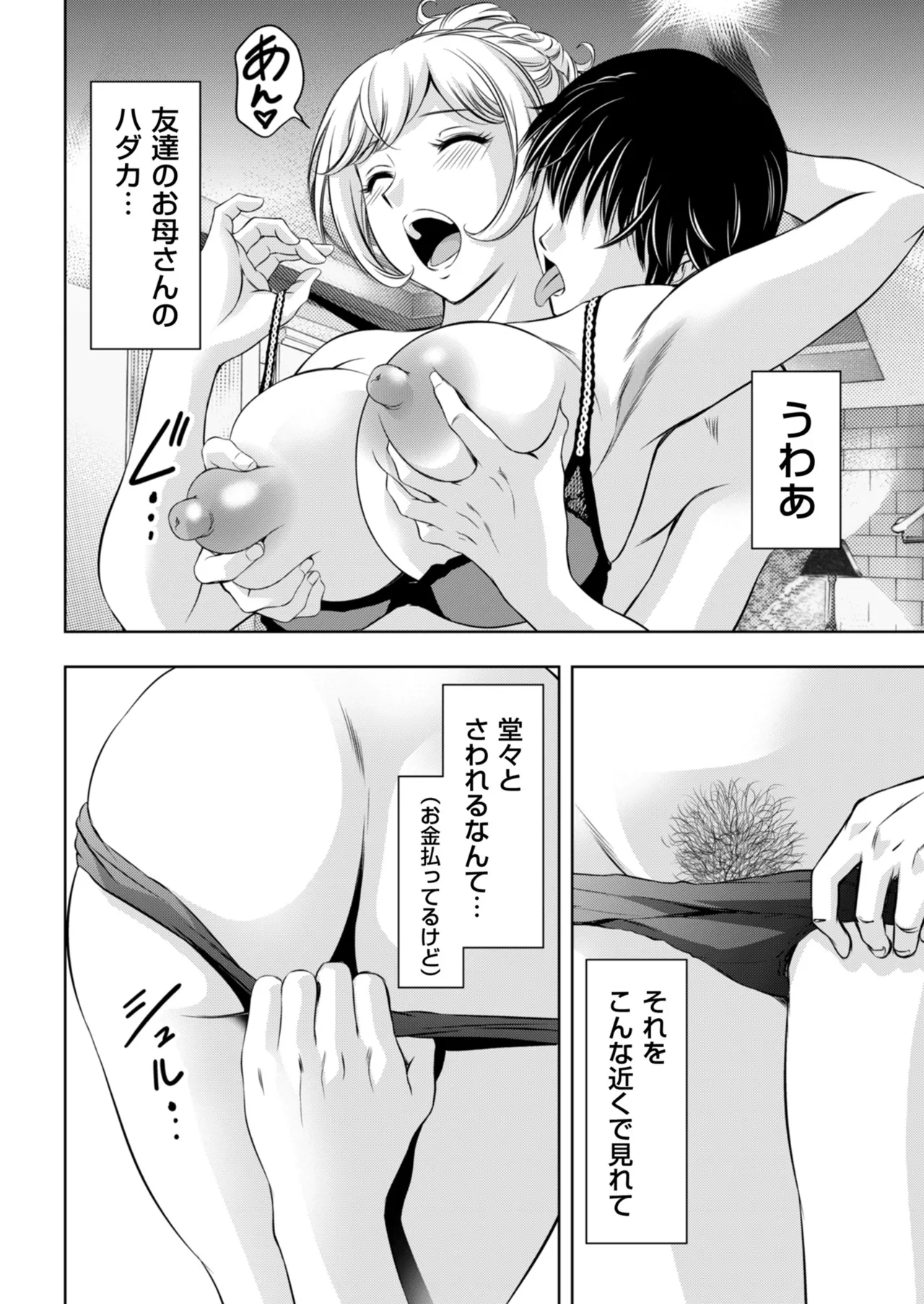 Men's Gold 2025-07 - Page 96