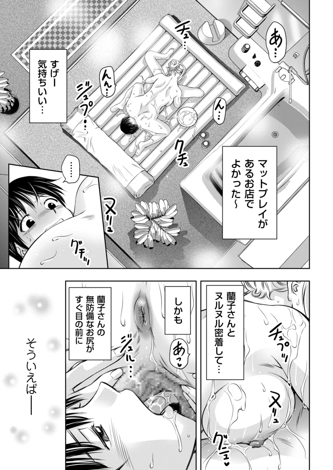 Men's Gold 2025-07 - Page 99