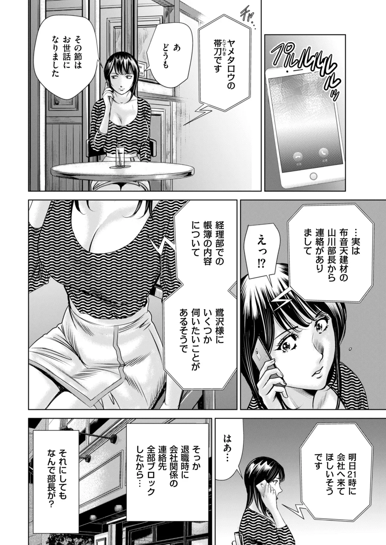 Men's Gold 2025-09 - Page 122