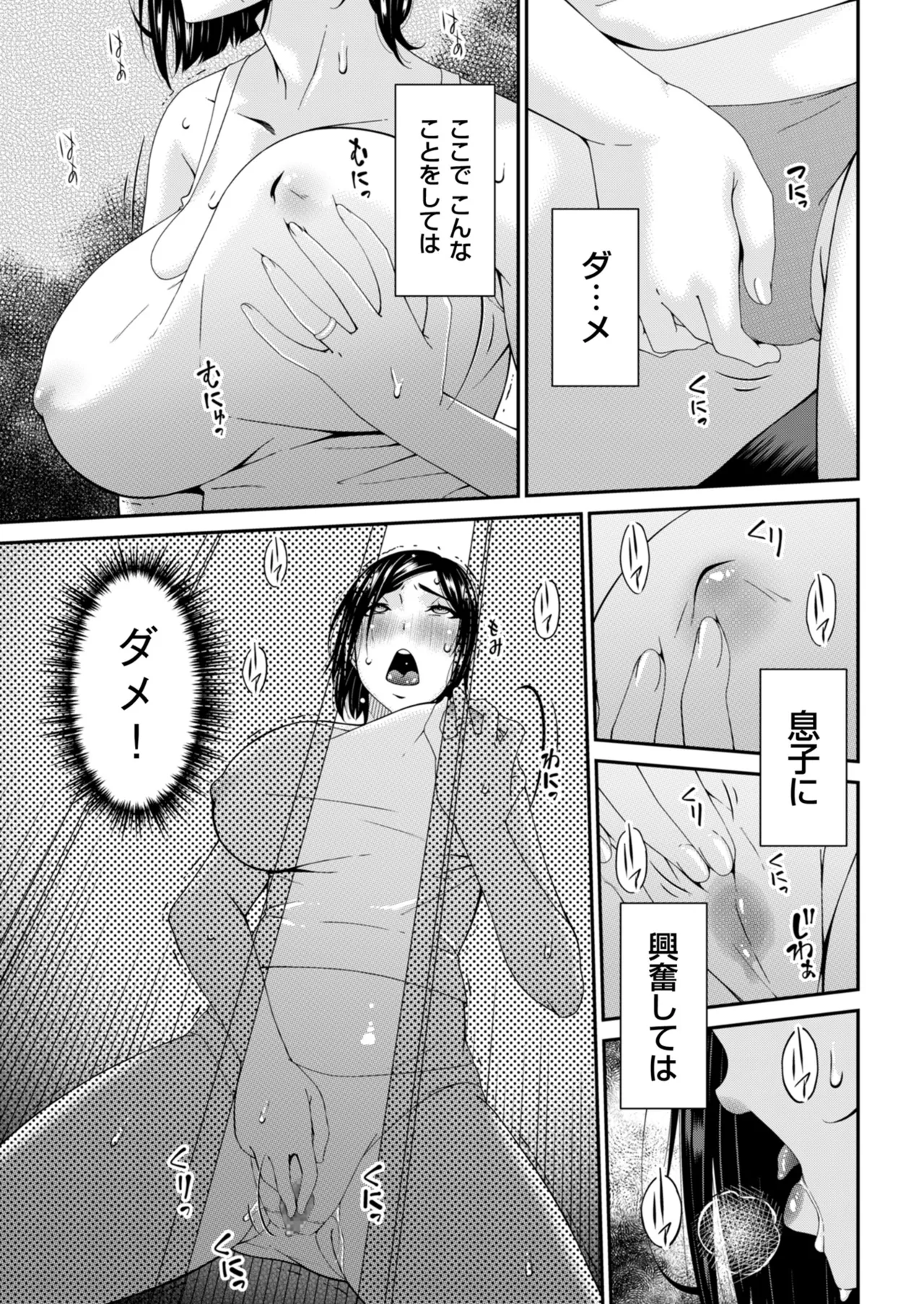 Men's Gold 2025-09 - Page 33