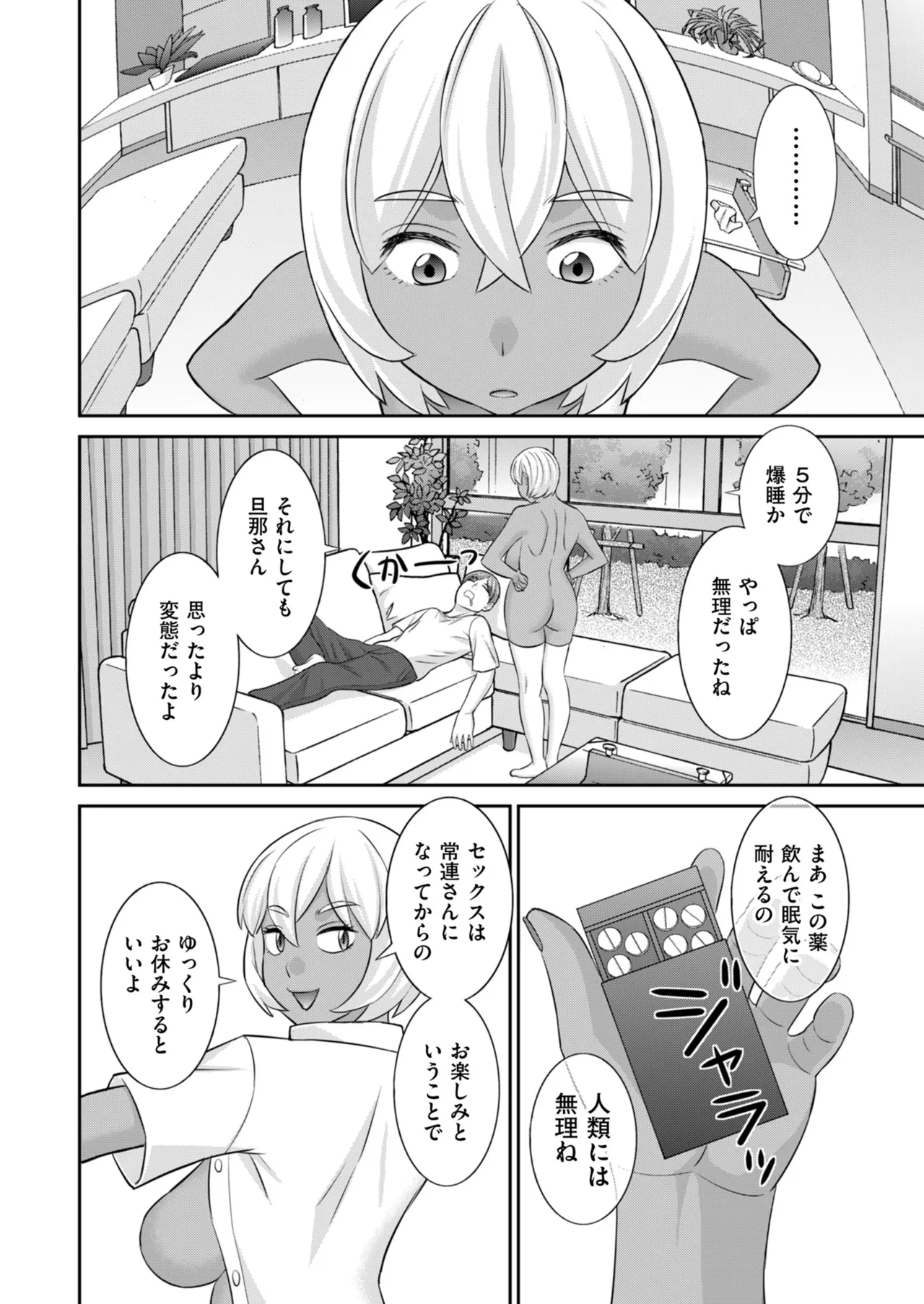Men's Gold 2025-09 - Page 64