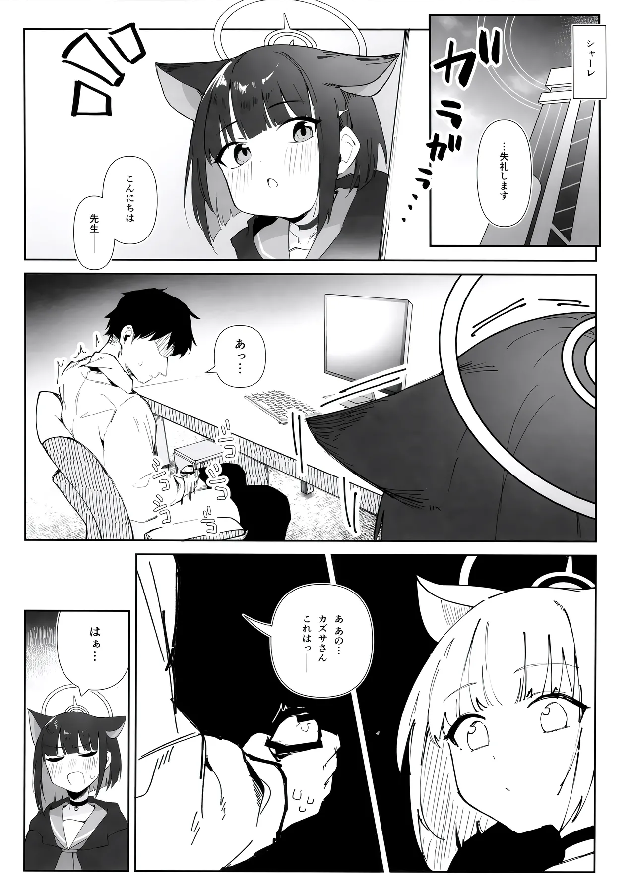 Ecchi Archive - Page 11