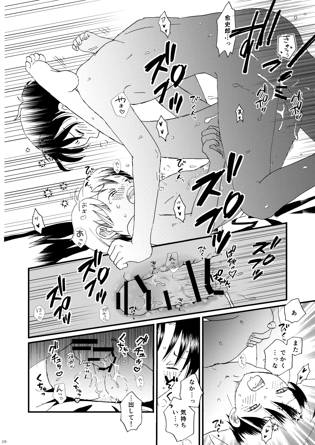 Koi no Youna - Page 27