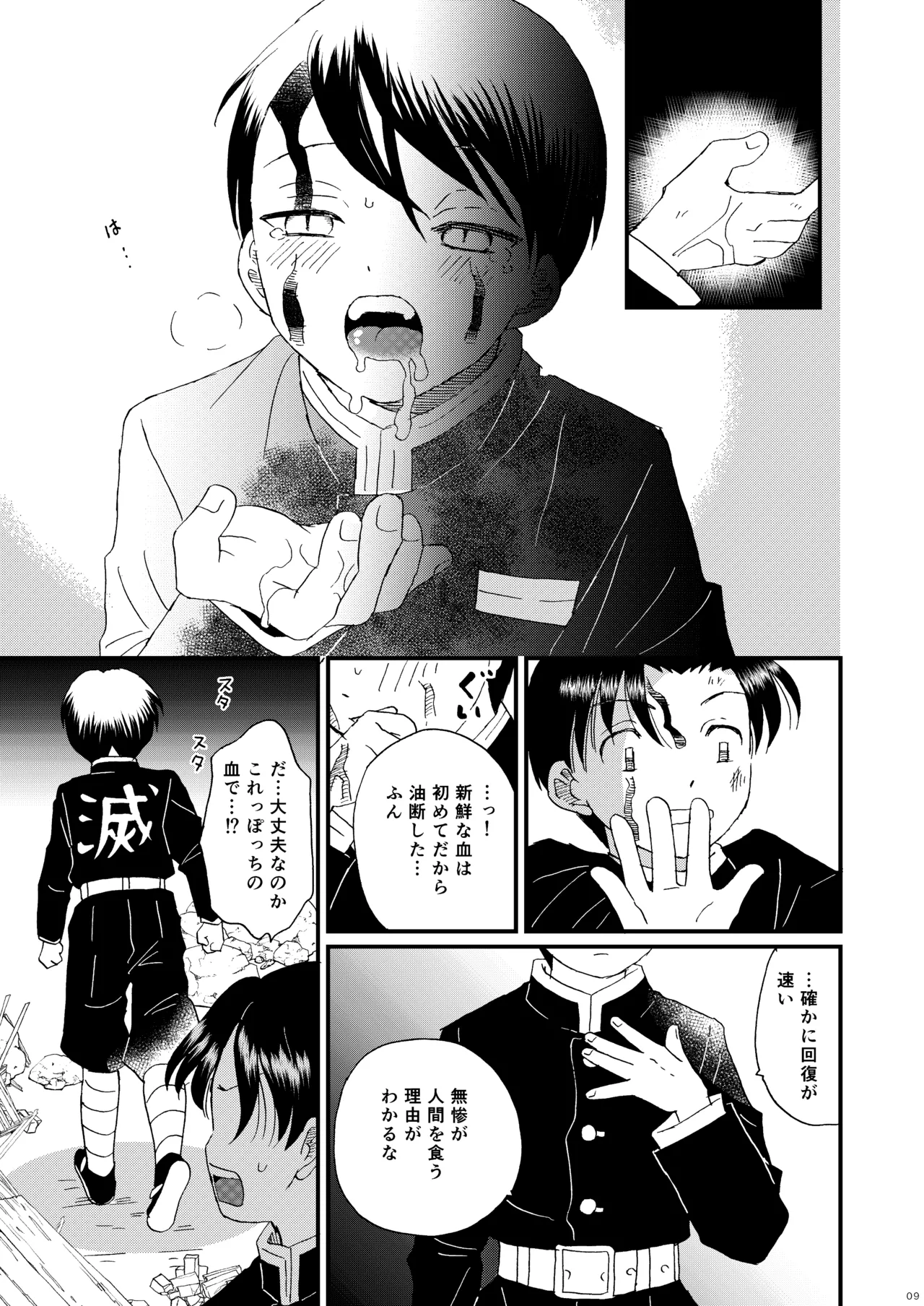 Preview page 8
