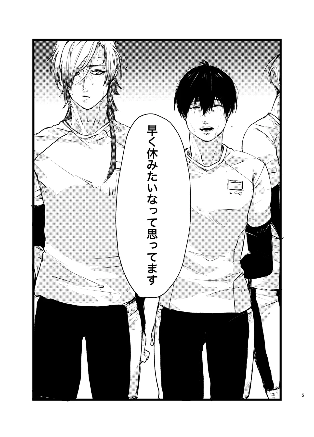 Mephisto no Hakobune - Page 4