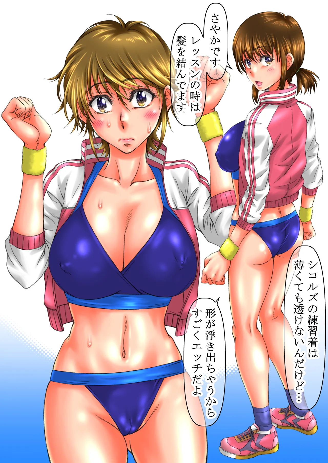 Sexy Idol no Kyuukeijo - Page 20
