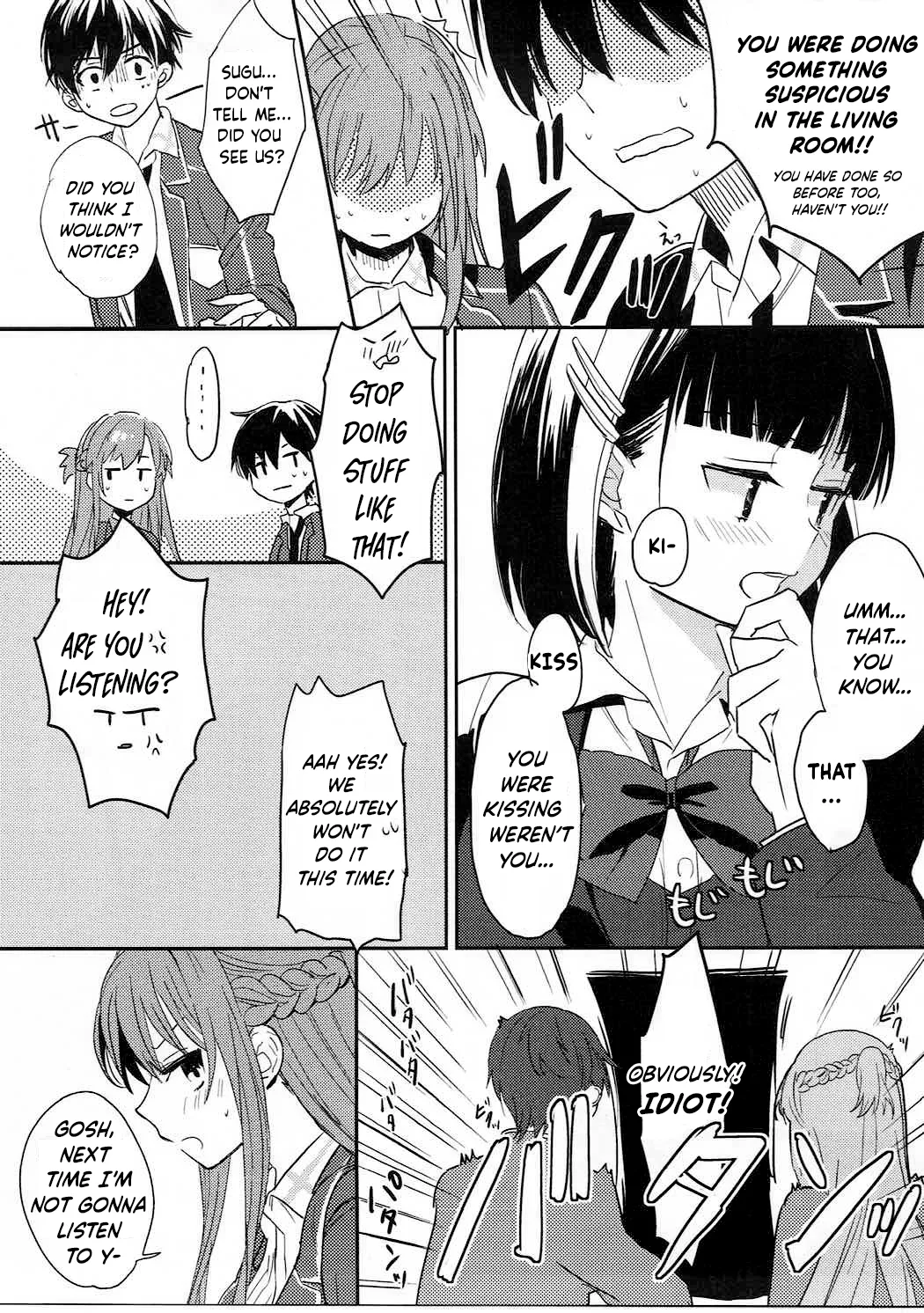 lose patience - Page 12