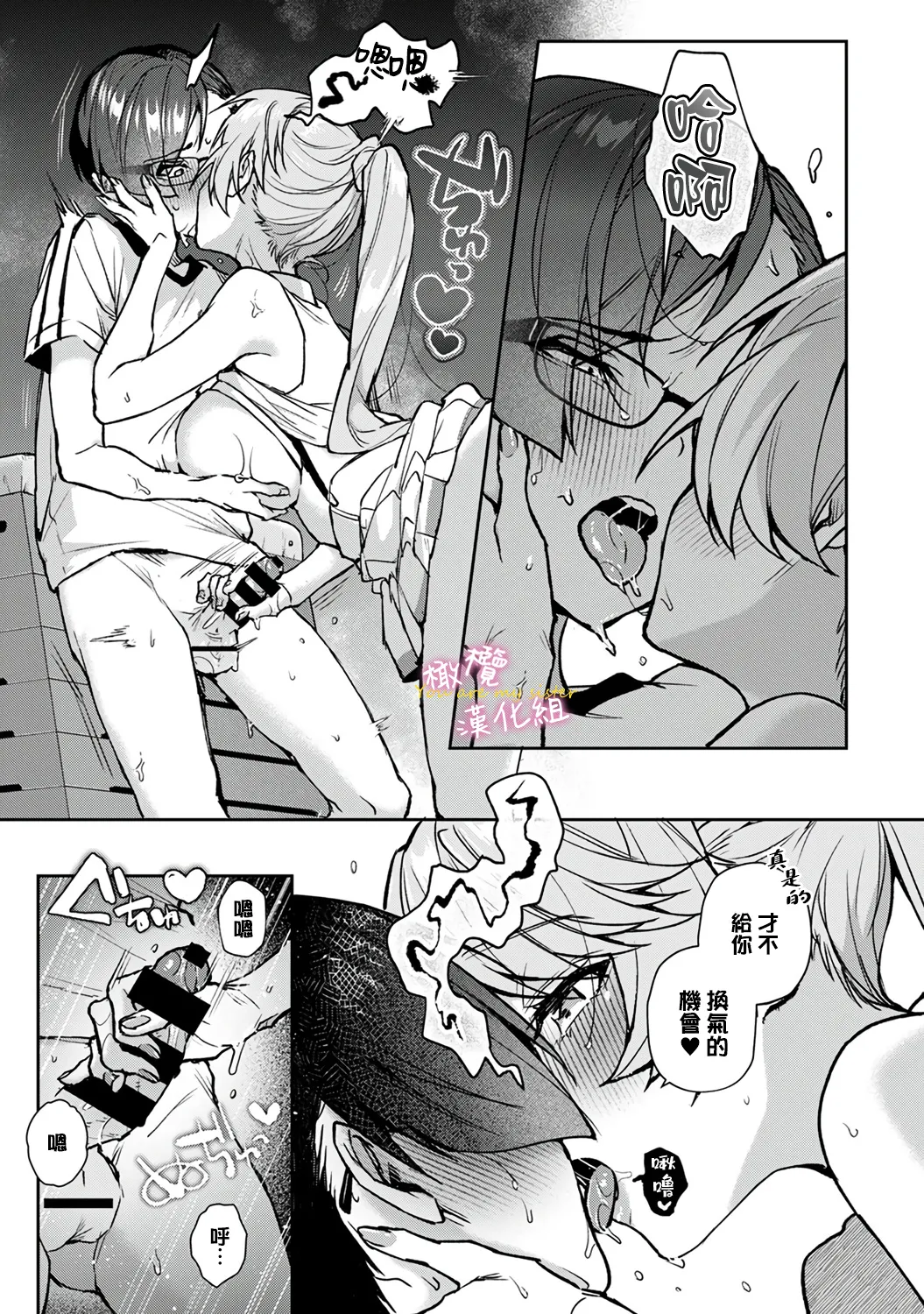 boku tati ha o nee tyan no toriko~00-09中｜我们都是姊姊的俘虏00-09话中 - Page 263