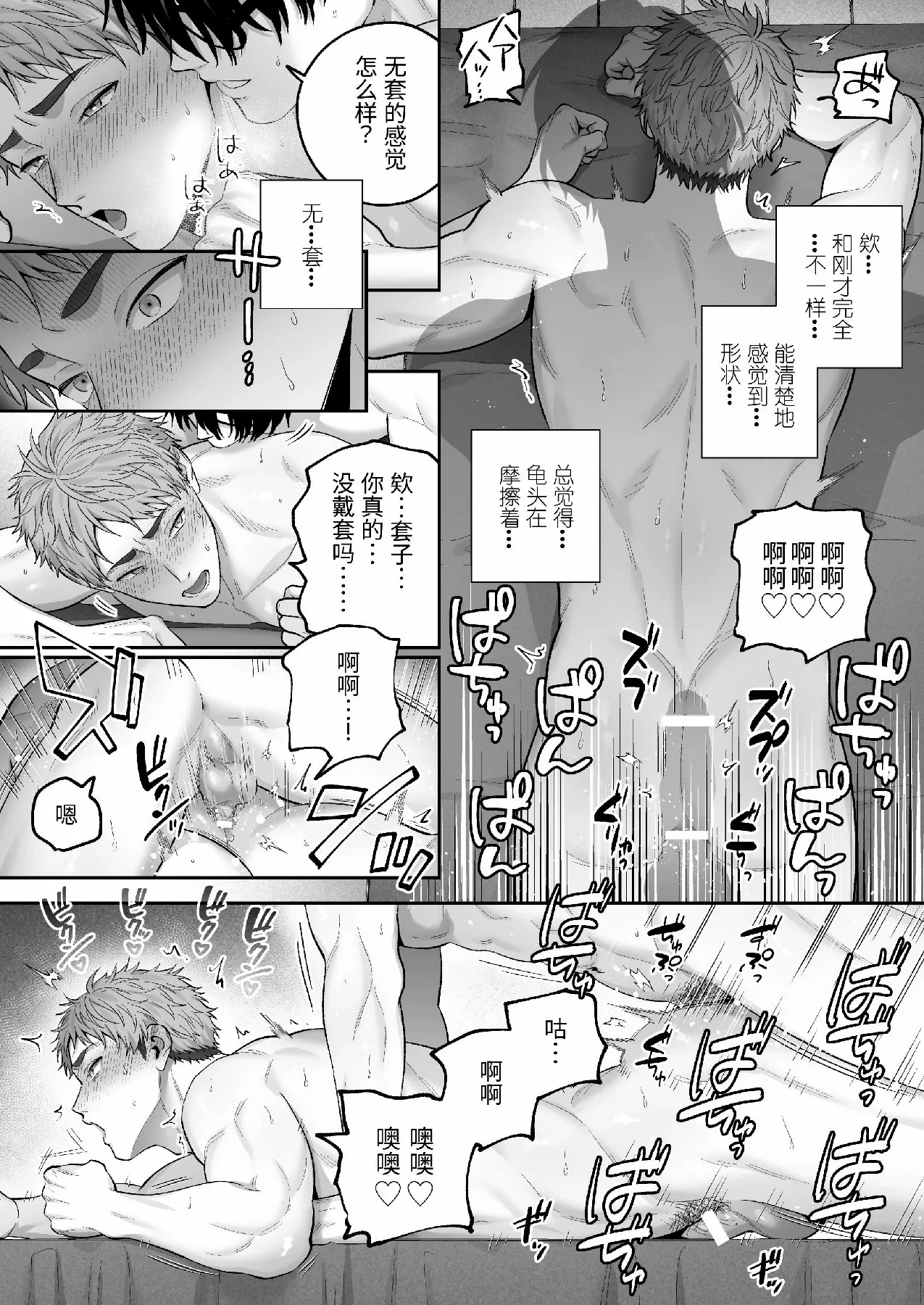 チン堕ちあおくん～承認欲求に囚われたノンケがケツイキ中出しハメ撮り投稿～ - Page 55