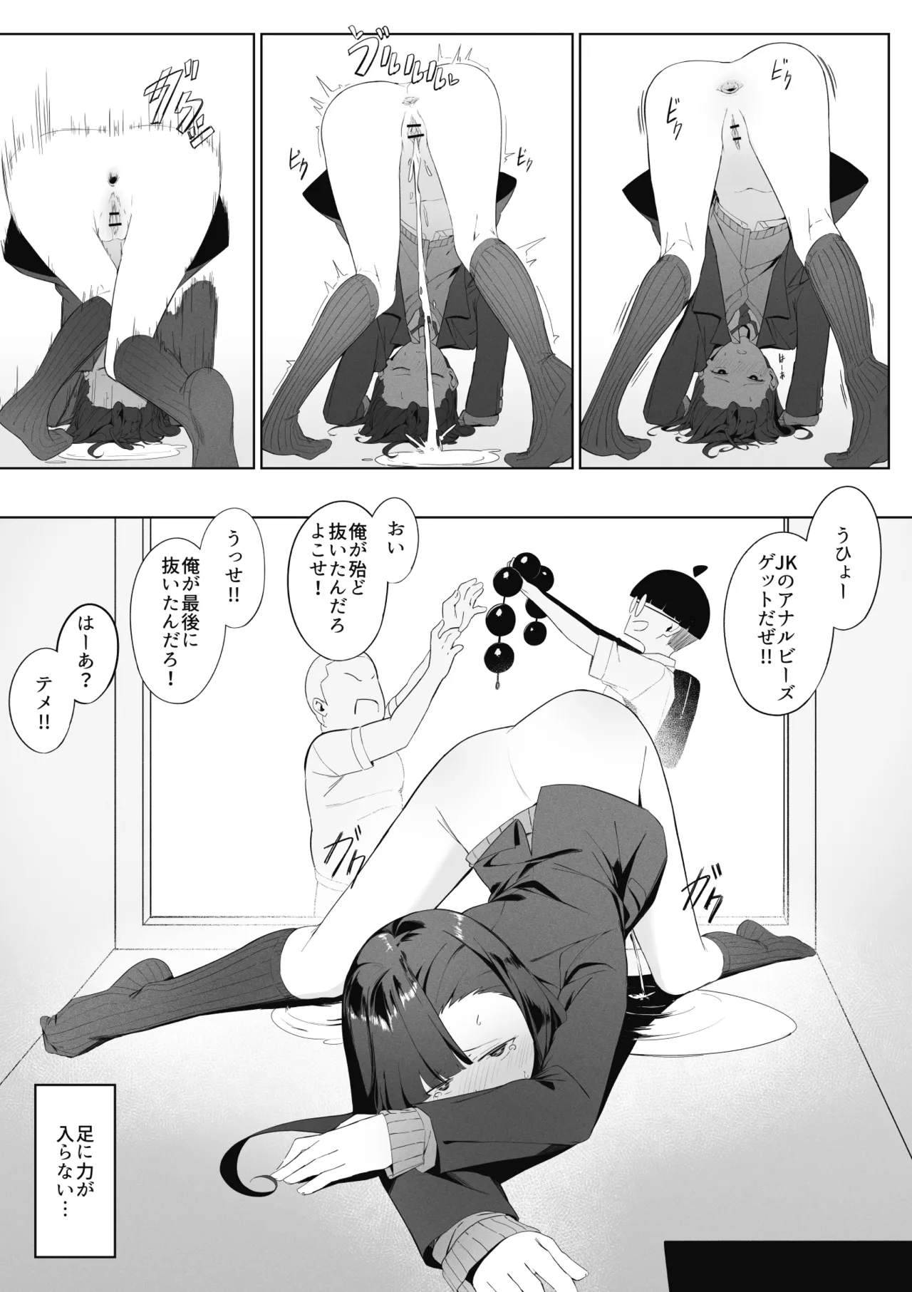 Toaru JK no Houkago Katsudou - Page 17