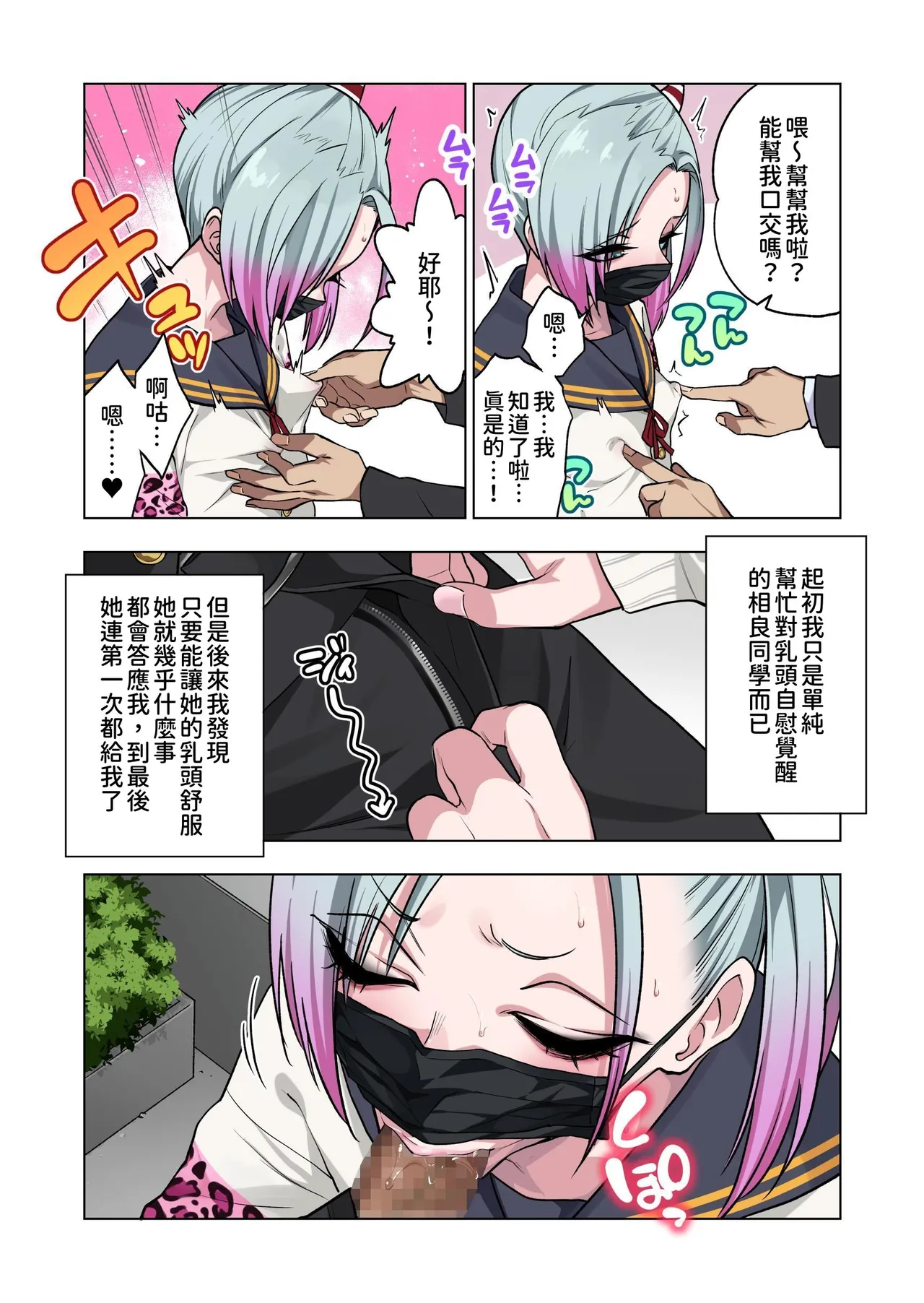 Tsuntsun Yankee-chan wa Yowayowa Chikubi o Ijireba Kekkou Nandemo Yarasete Kureru 3 - Page 4