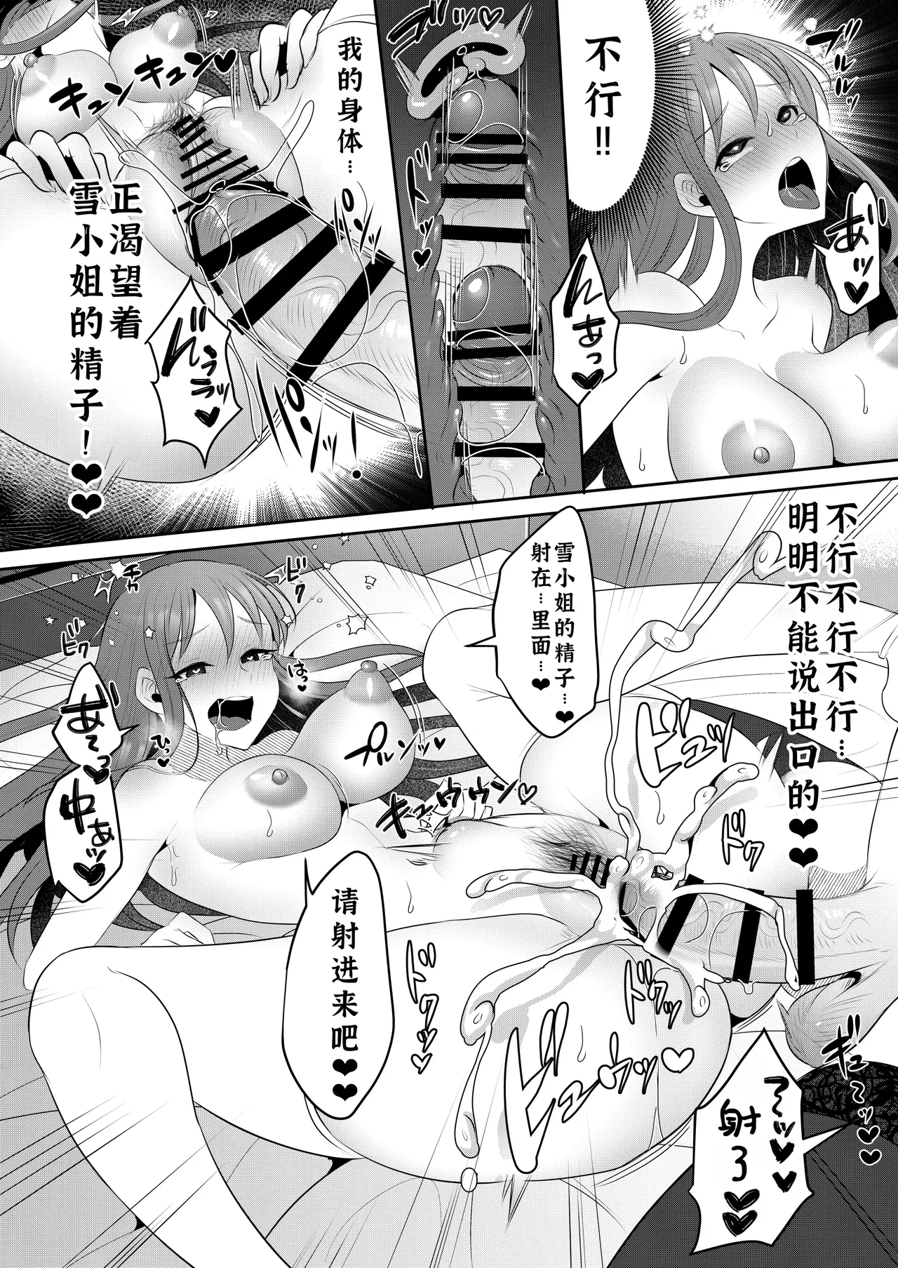 元カレの彼女を元カノの私が頂いちゃいました中 - Page 25