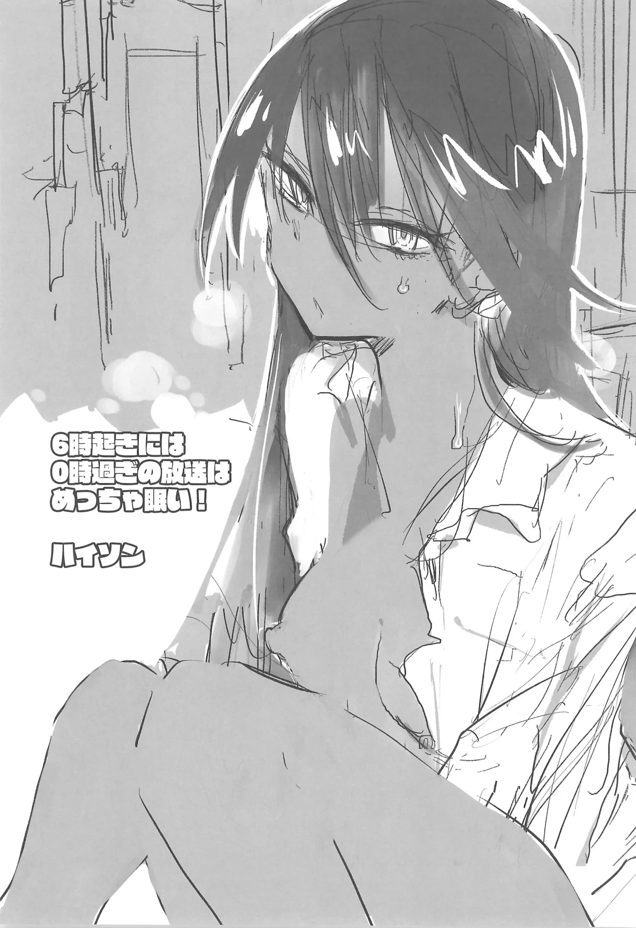 Wari no ii Baito. - Page 17