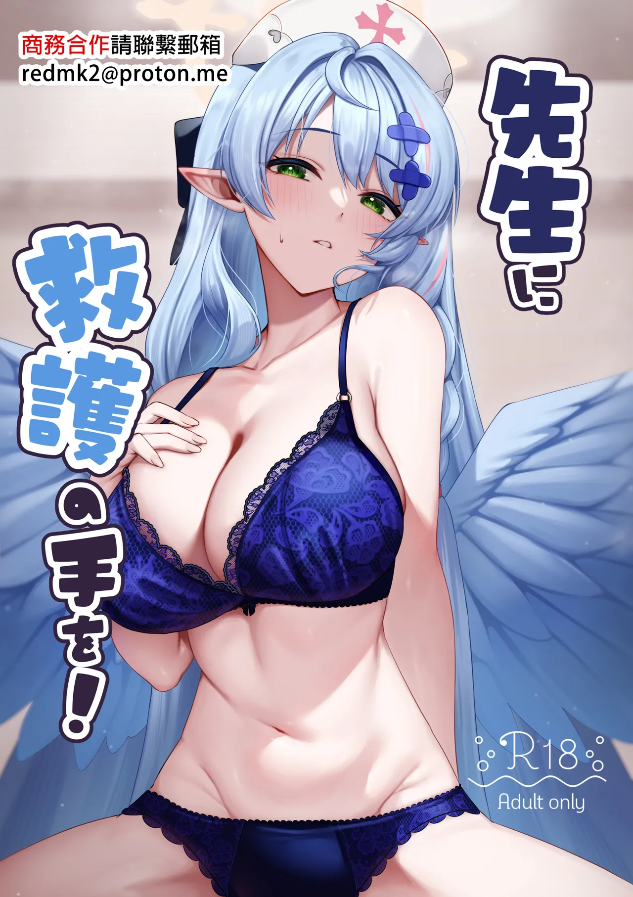 Sensei ni Kyuugo no Te o! - Page 1