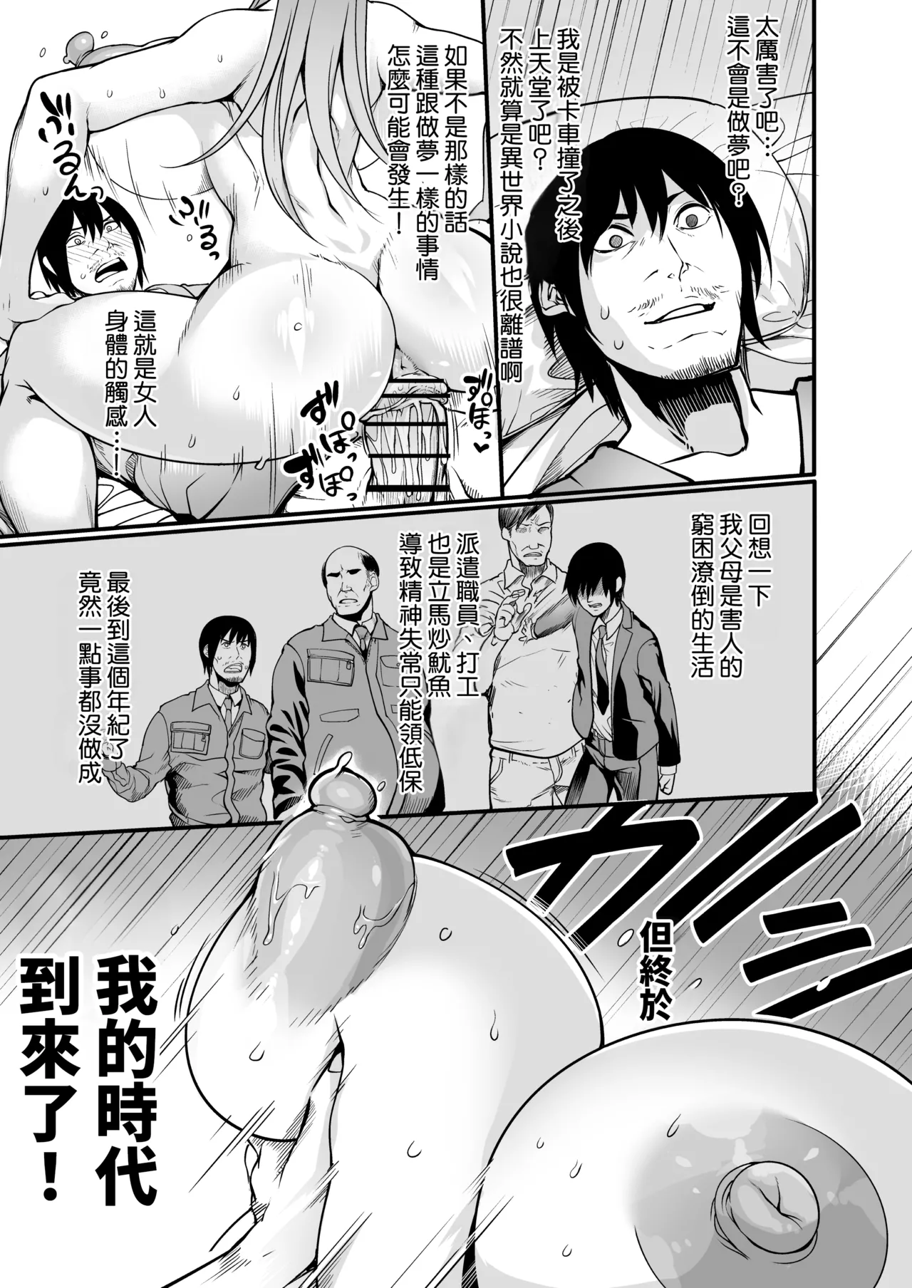Zenra Nurse no Bakunyuu Kango Byouin | 全裸護士的爆乳護理醫院 - Page 21