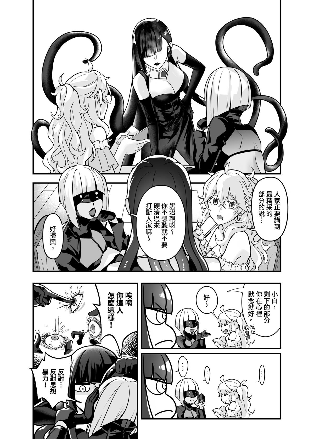 白子日記3-1 二月二十五 天氣晴 - Page 39