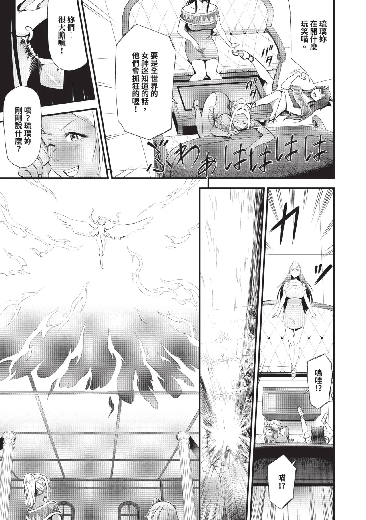 Isekai Fuuzoku Esthe | 異世界風俗按摩店 - Page 156