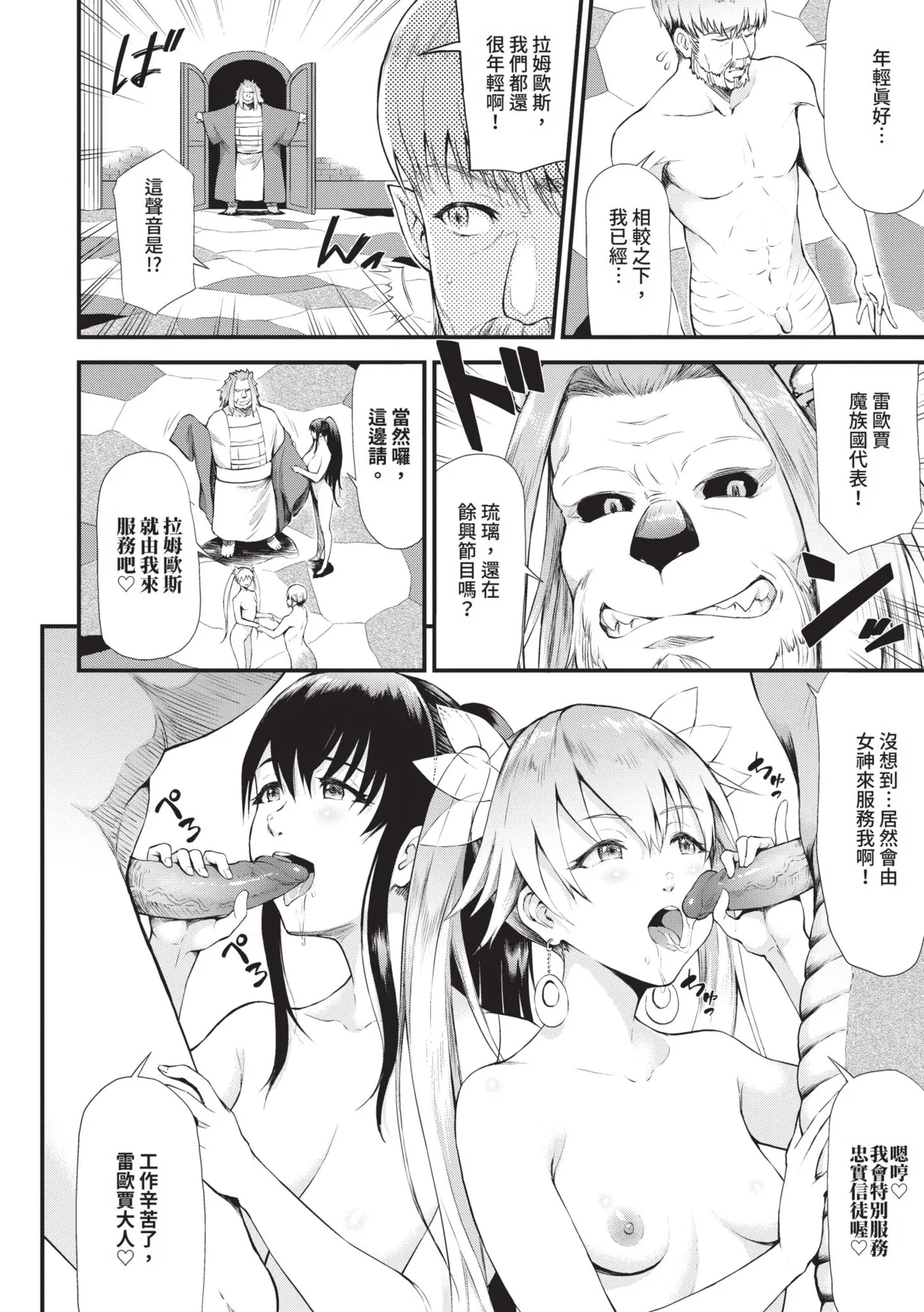 Isekai Fuuzoku Esthe | 異世界風俗按摩店 - Page 187