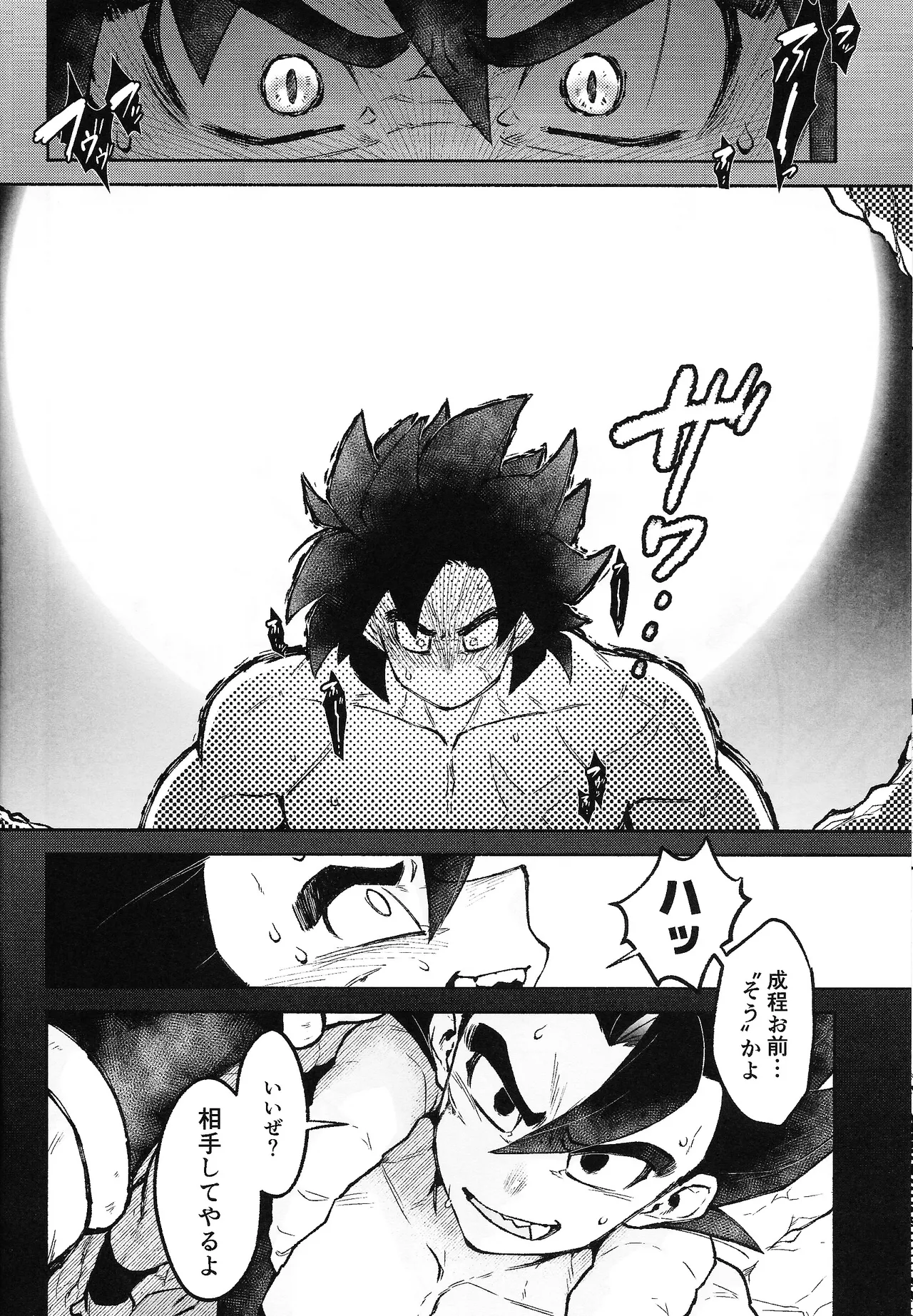 Page 11 of THE BEAST