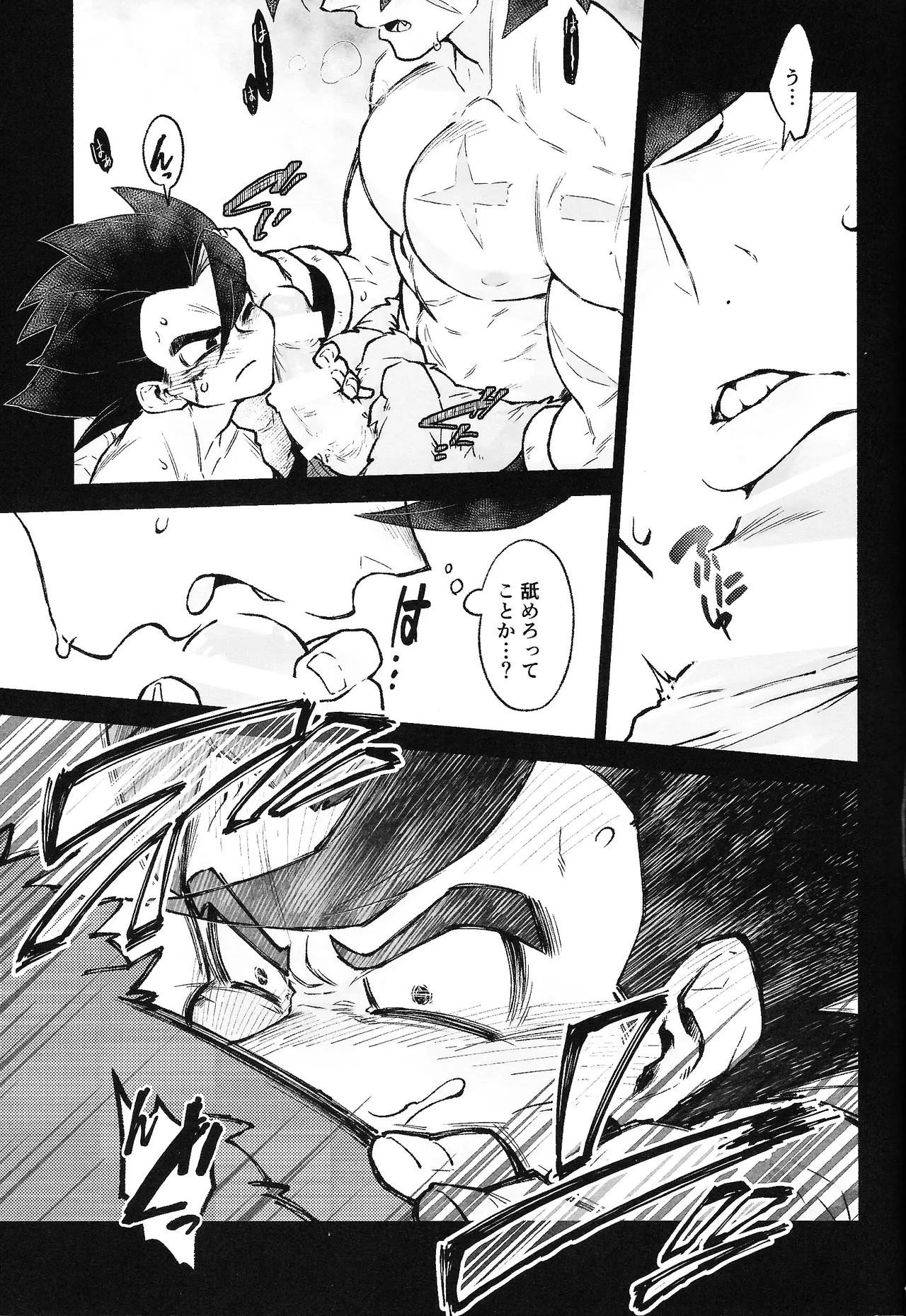 Page 16 of THE BEAST