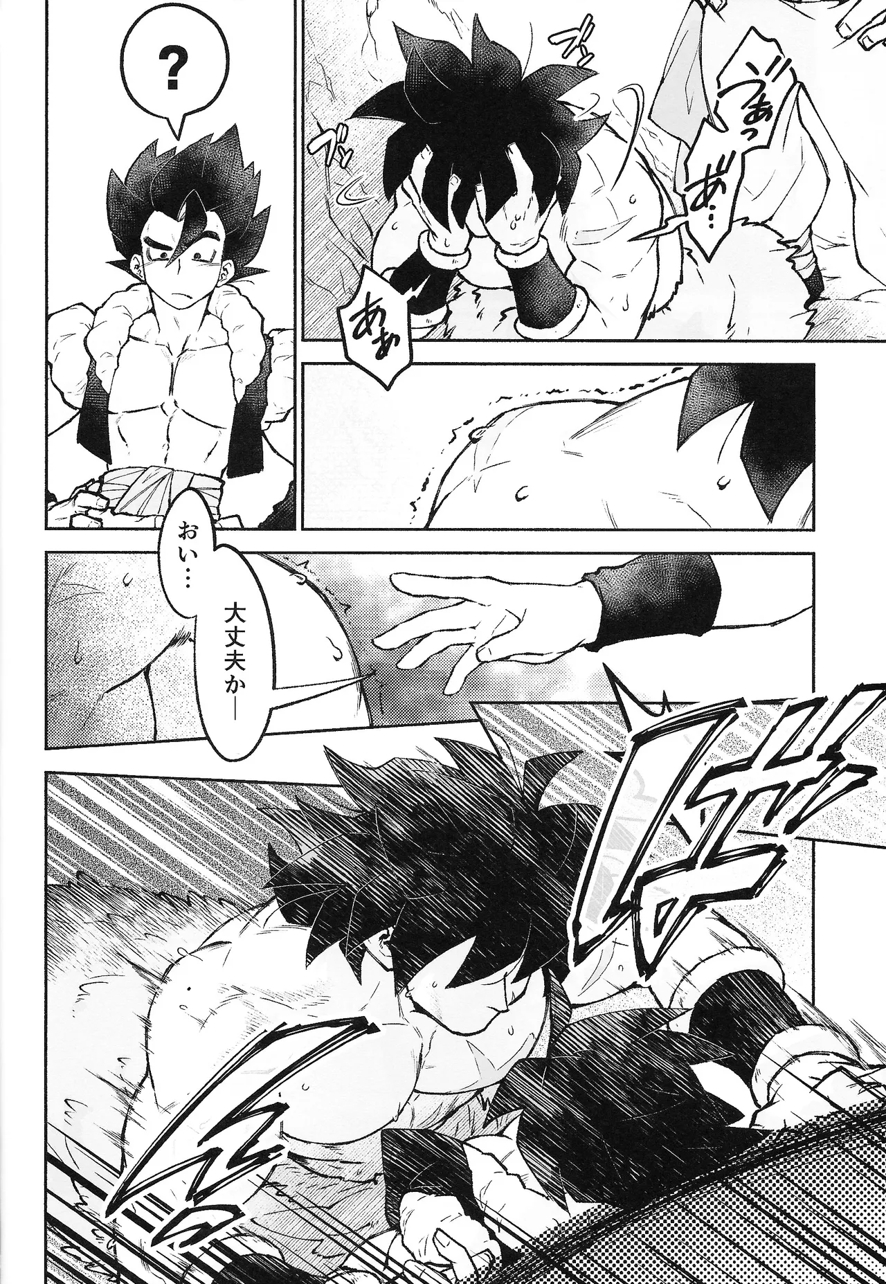 Page 9 of THE BEAST