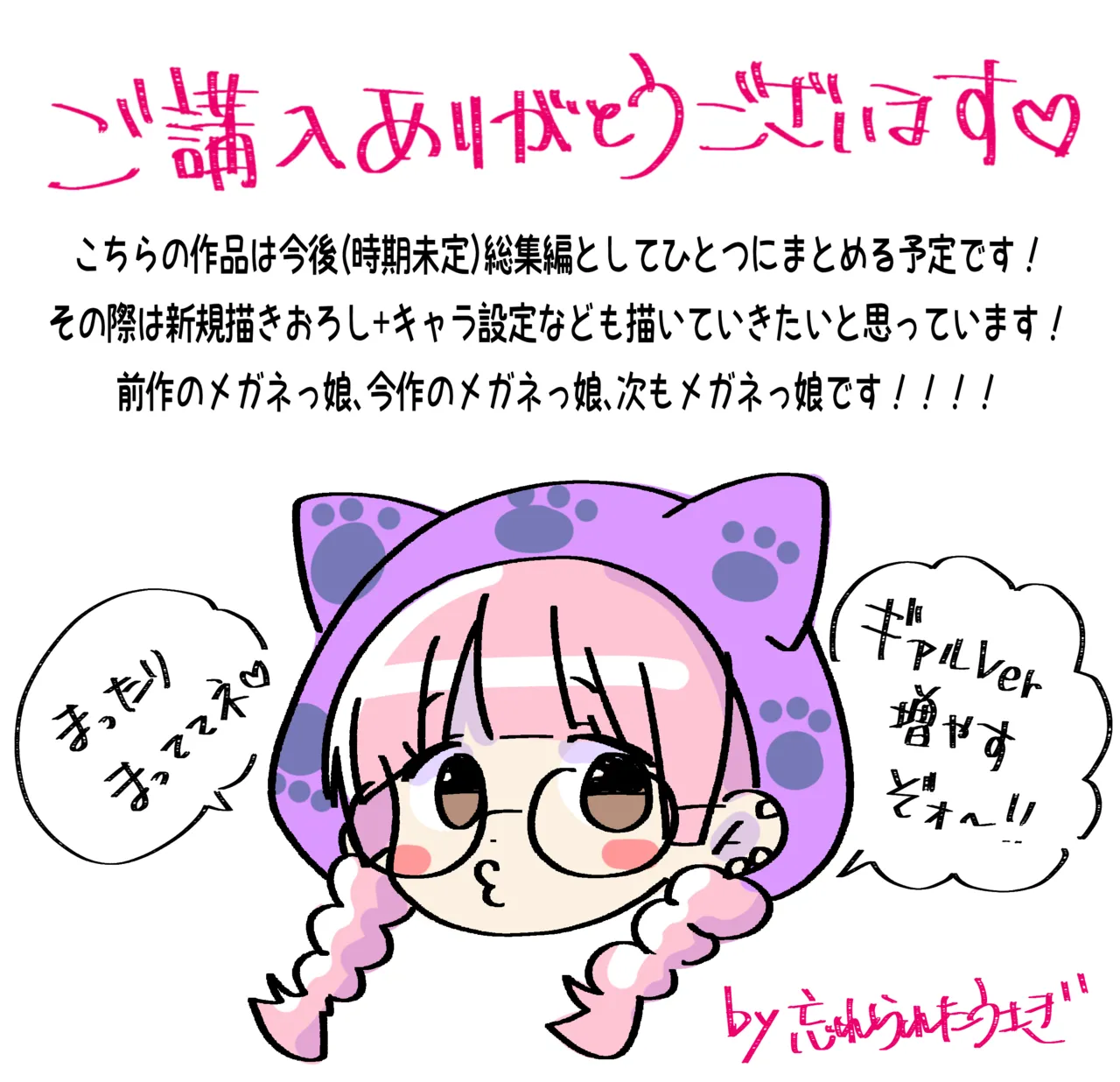 Suppin Gal wa Donna Aji? | 素顔辣妹是什麽味道？ - Page 15