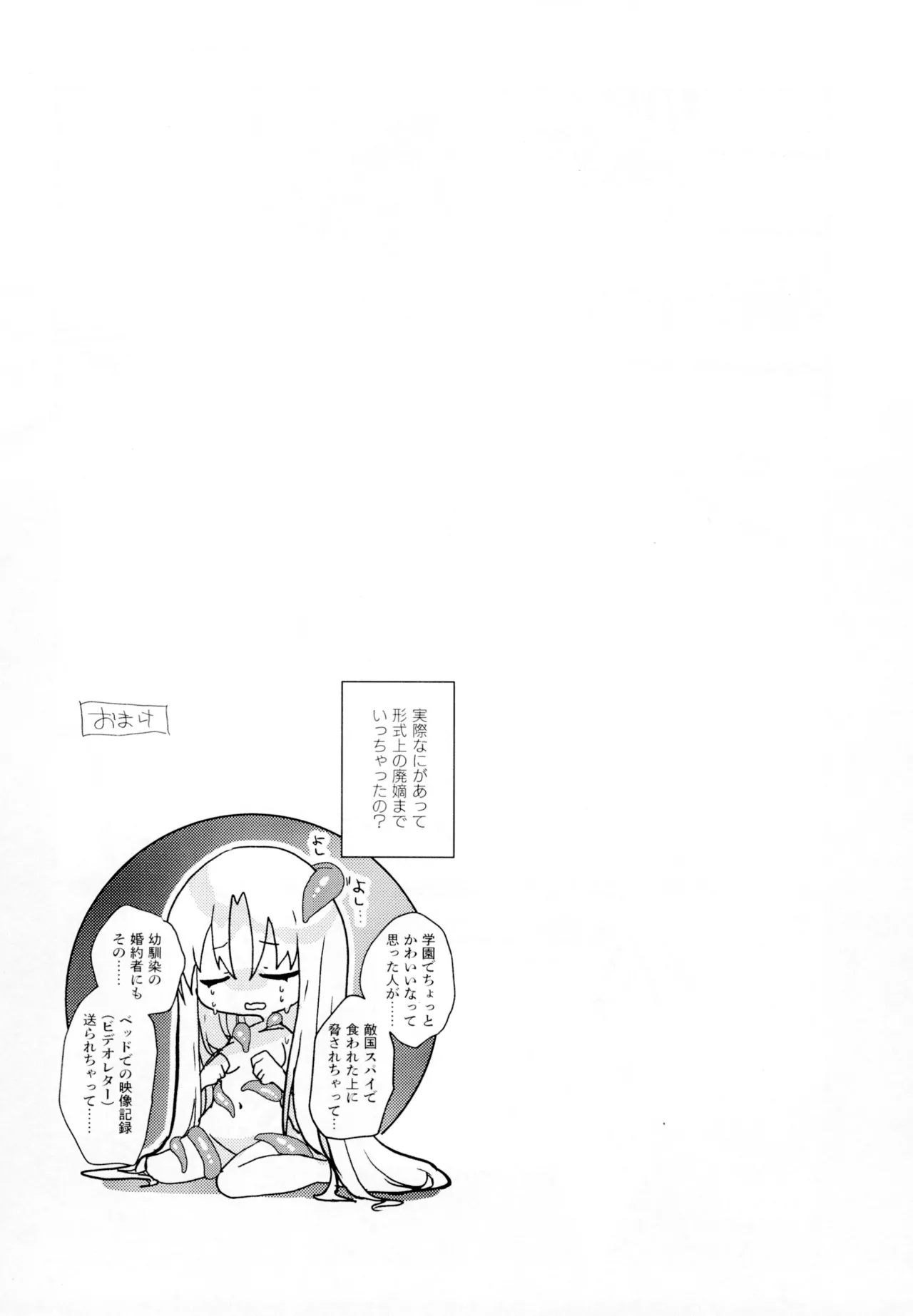 Hijiri Tenta Cross Oukoku no Himitsu - Page 28