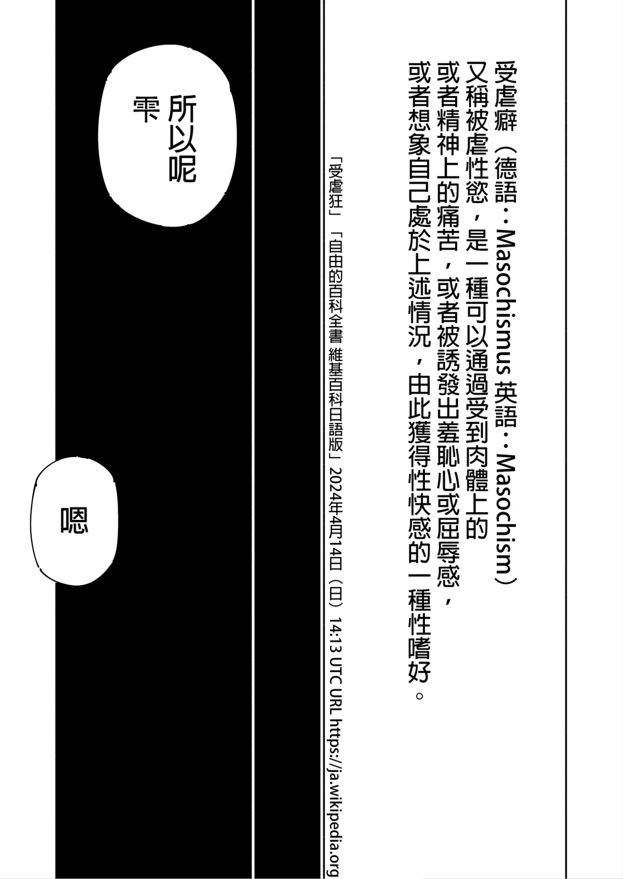 Shizuku to Shiori 3 - Page 12