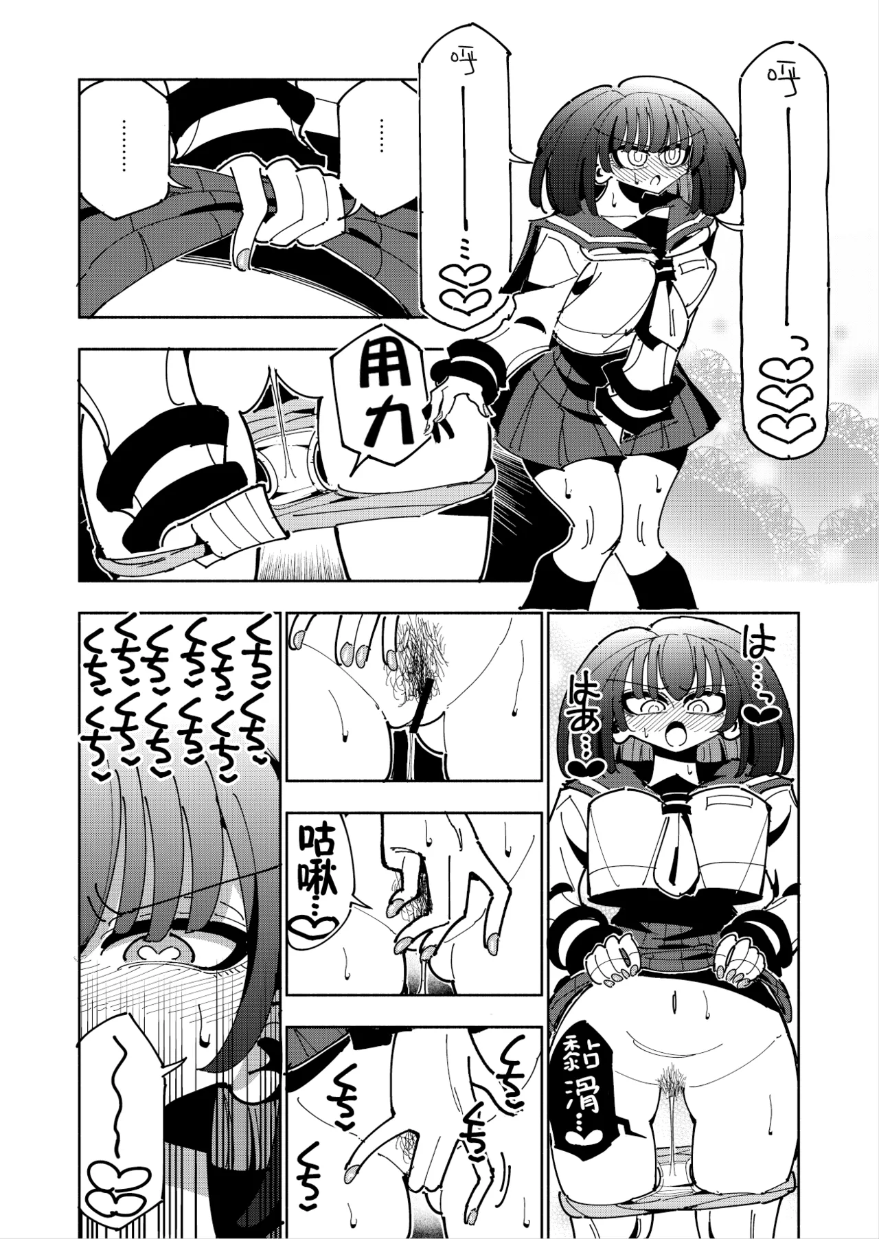 Shizuku to Shiori 3 - Page 125