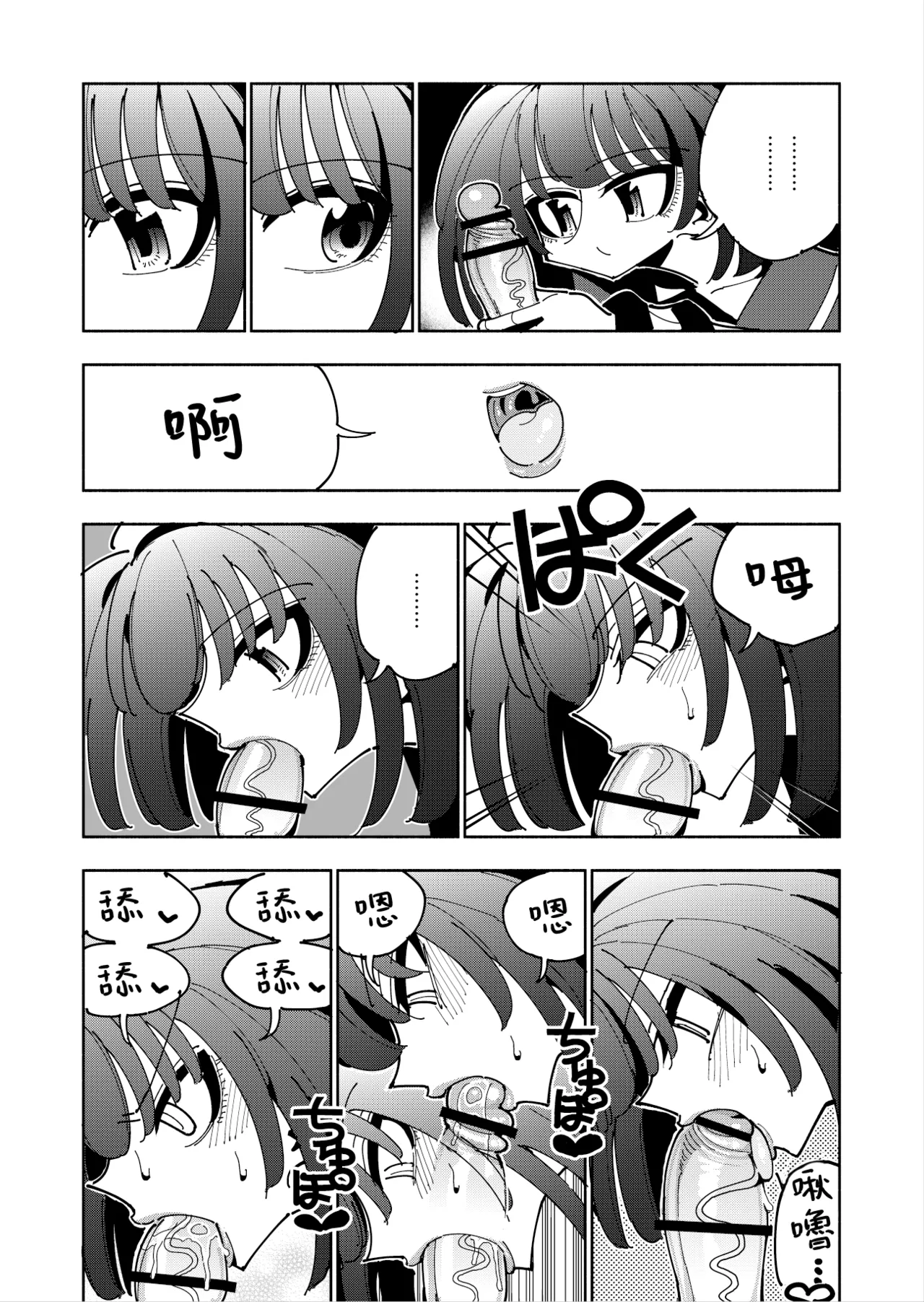 Shizuku to Shiori 3 - Page 129