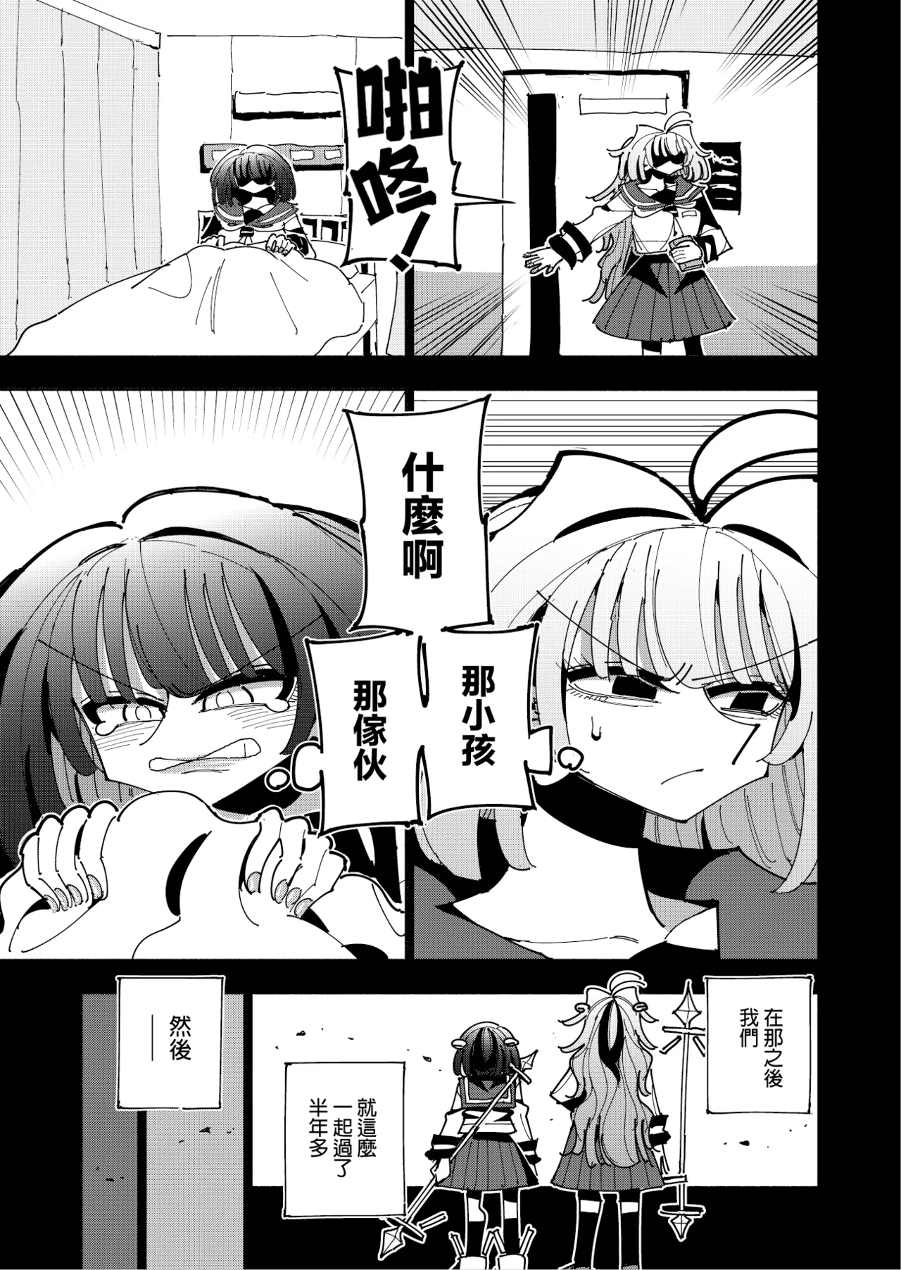 Shizuku to Shiori 3 - Page 55