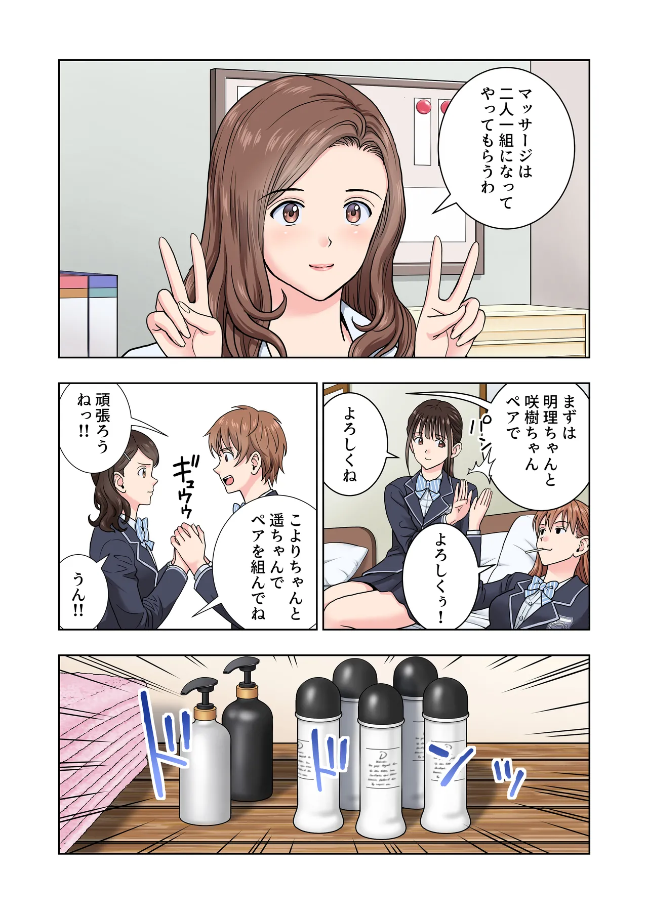 Meimon Onna Manebu Monogatari 4 - Page 20