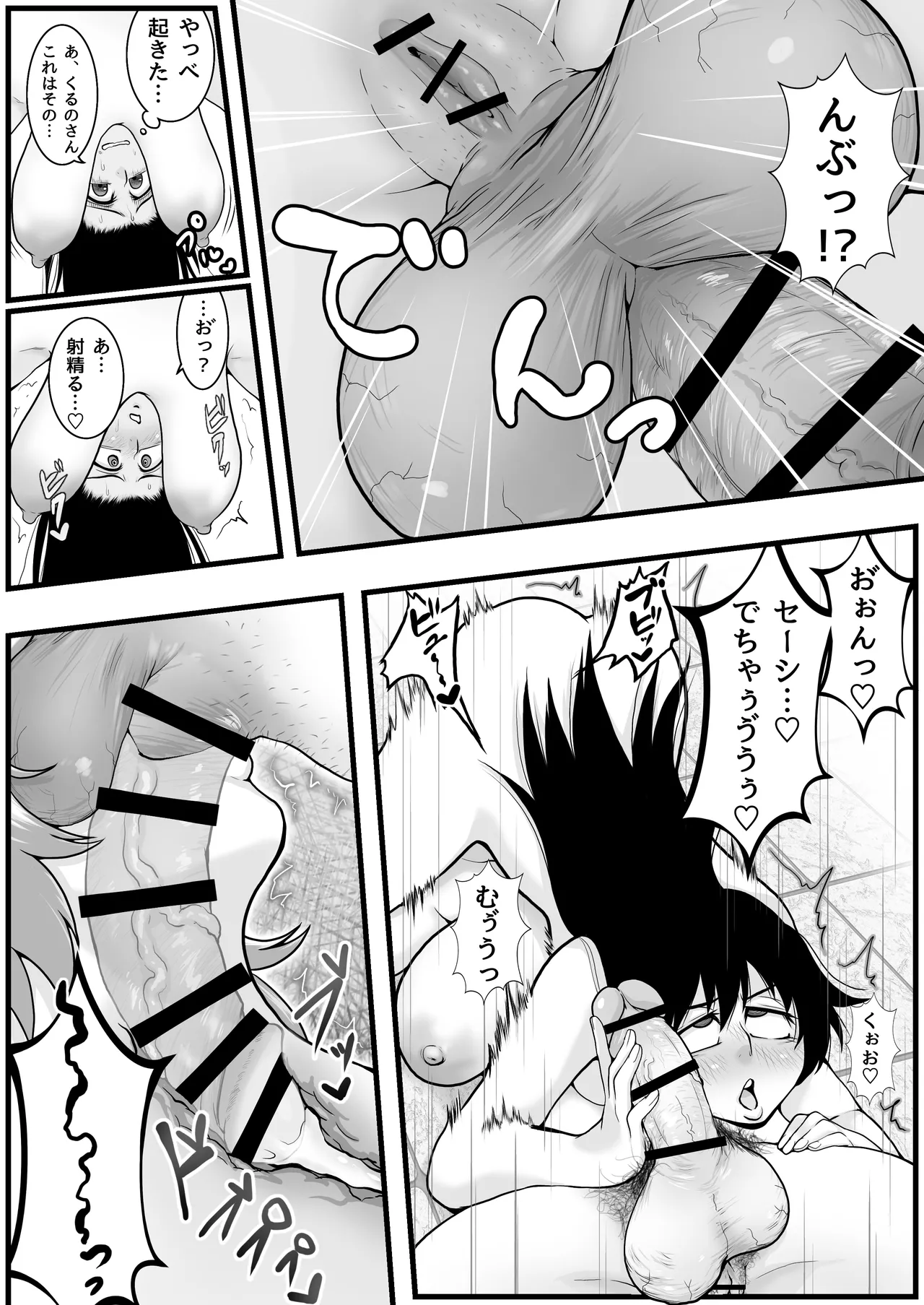 Futanarikko in the Ryokan Onsen Hen - Page 35