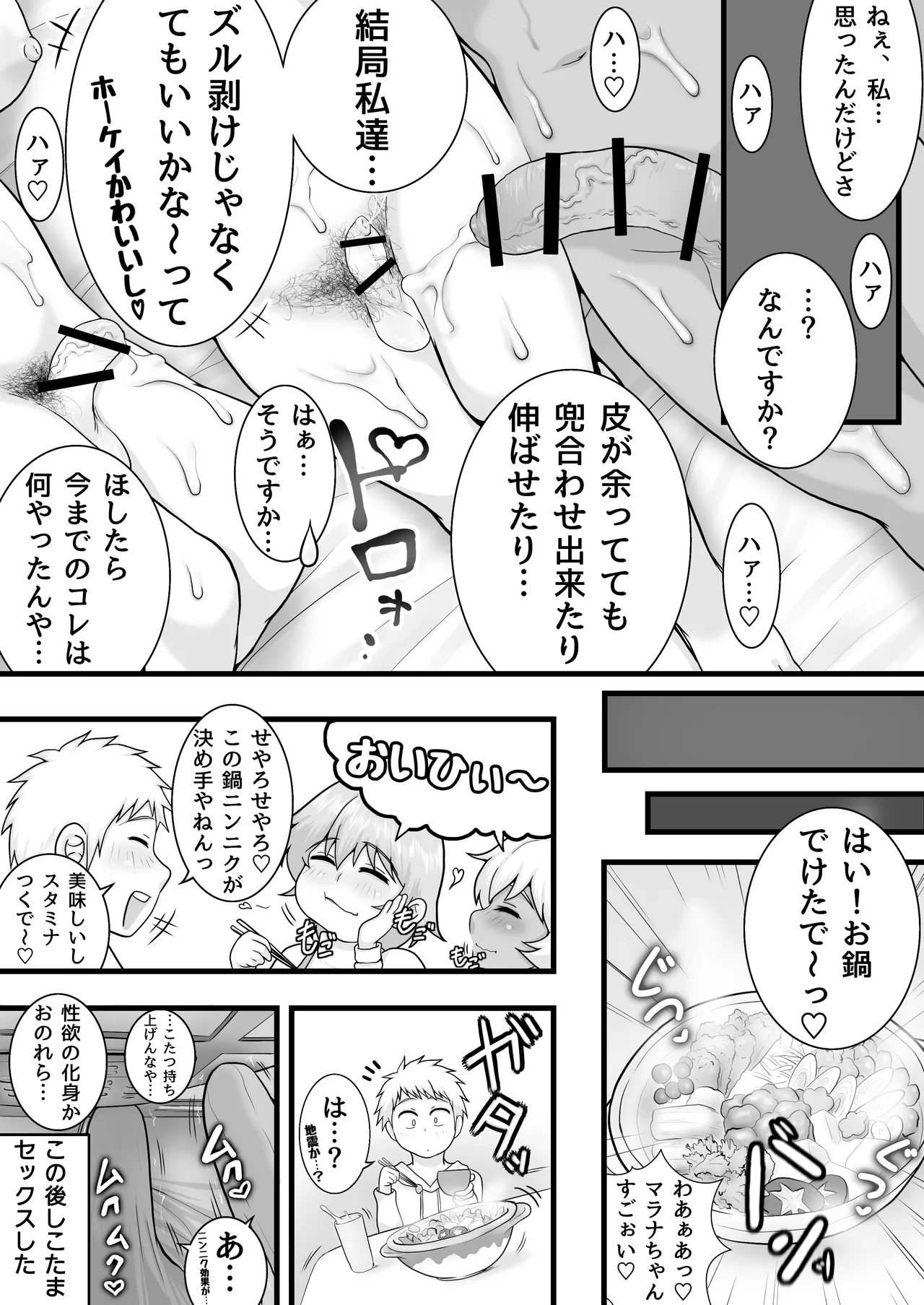 Futanarikko no Kawa Jijou - Page 30